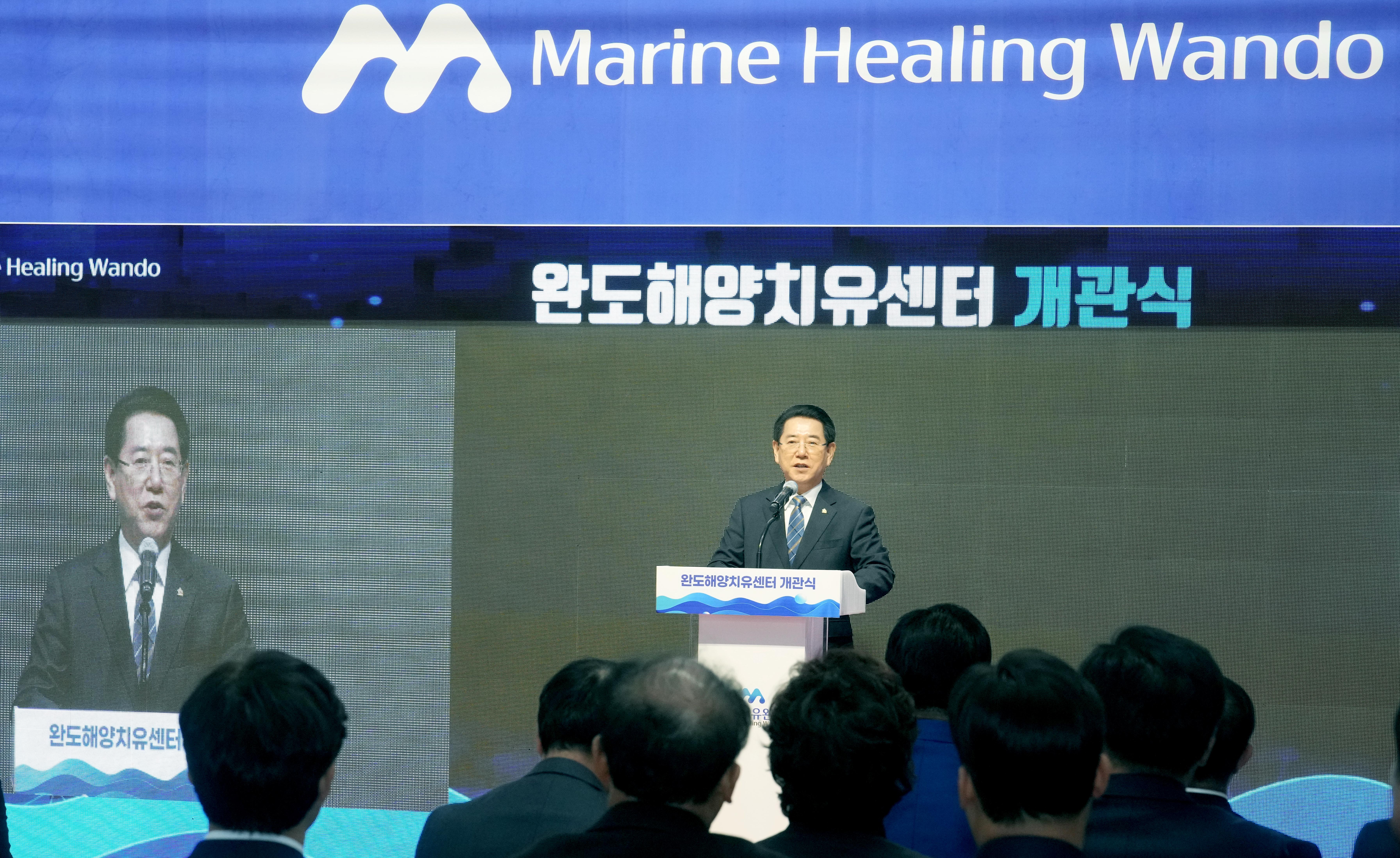 대한민국 최초 공공 ‘완도 해양치유센터’ 개관식8