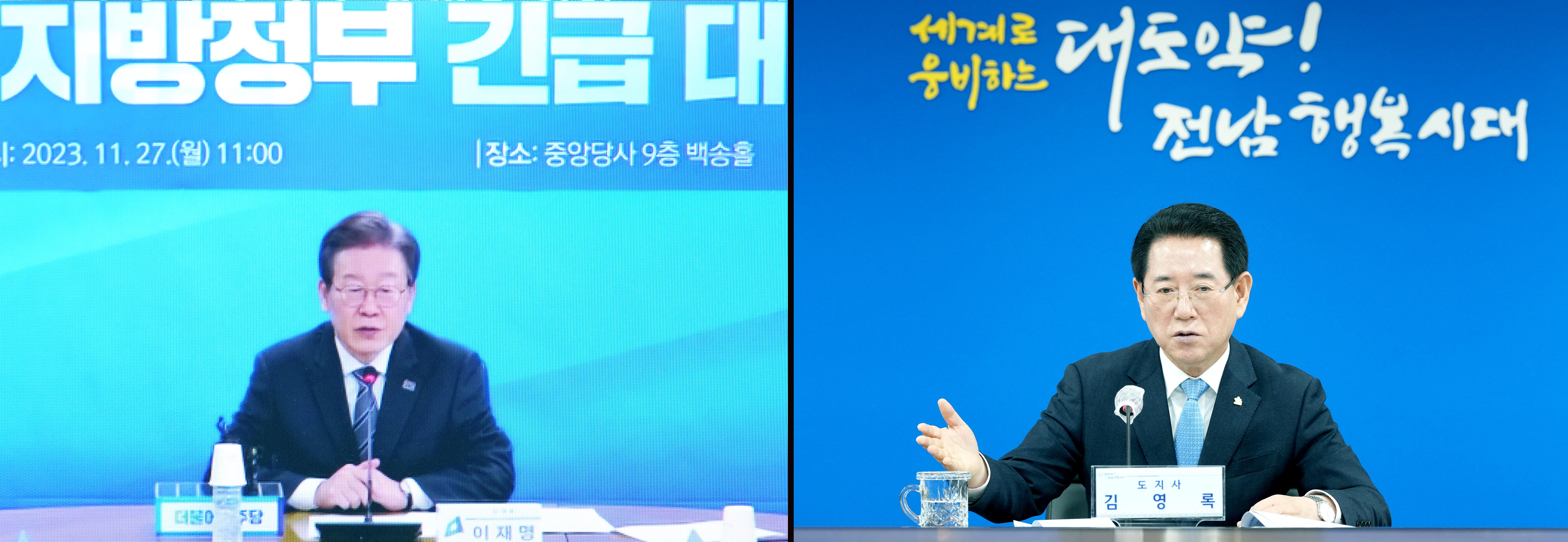 지방재정 파탄 해결을 위한 민주당 지방정부 긴급 대책회의1