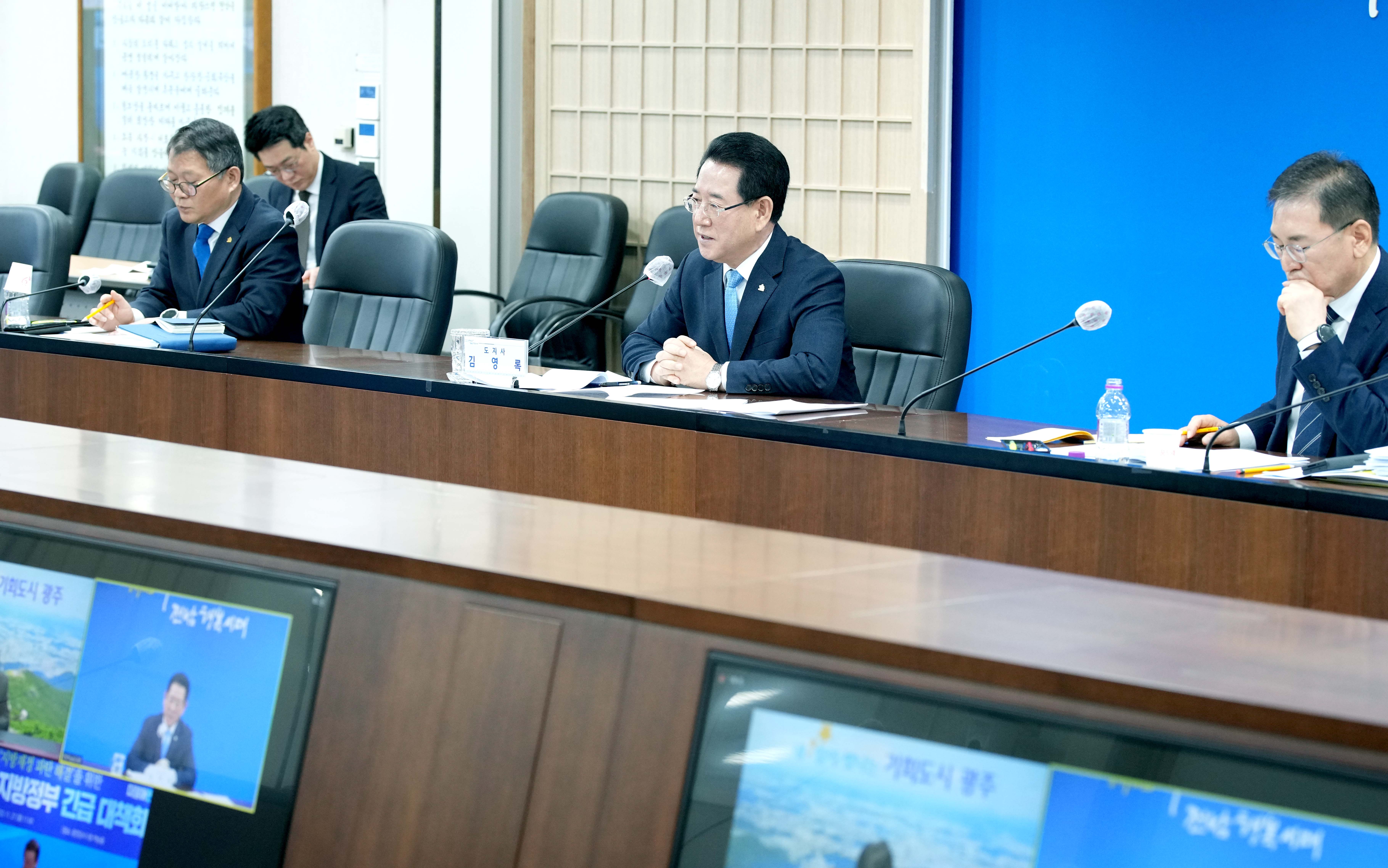 지방재정 파탄 해결을 위한 민주당 지방정부 긴급 대책회의2