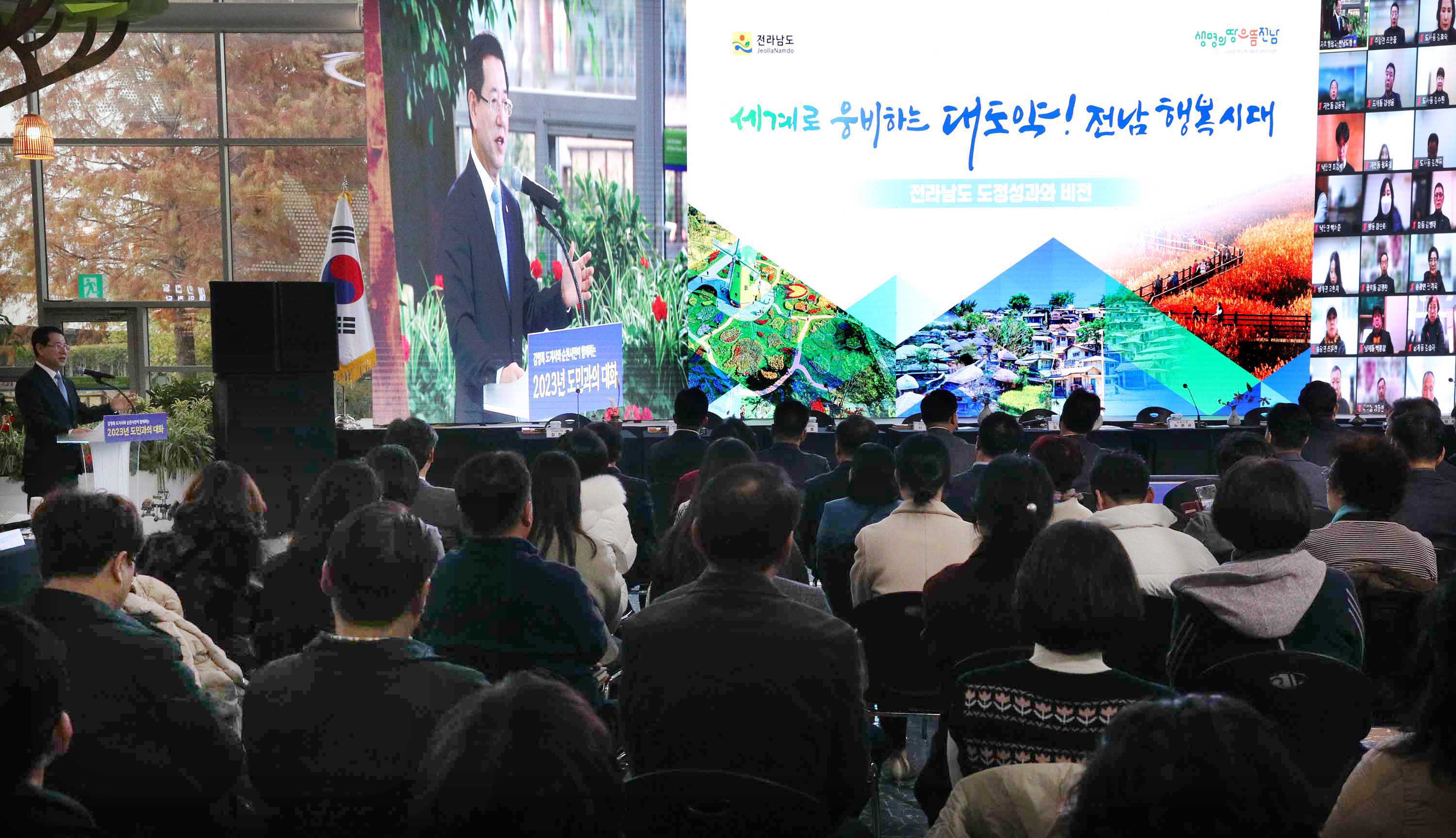 순천시 도민과의 대화2