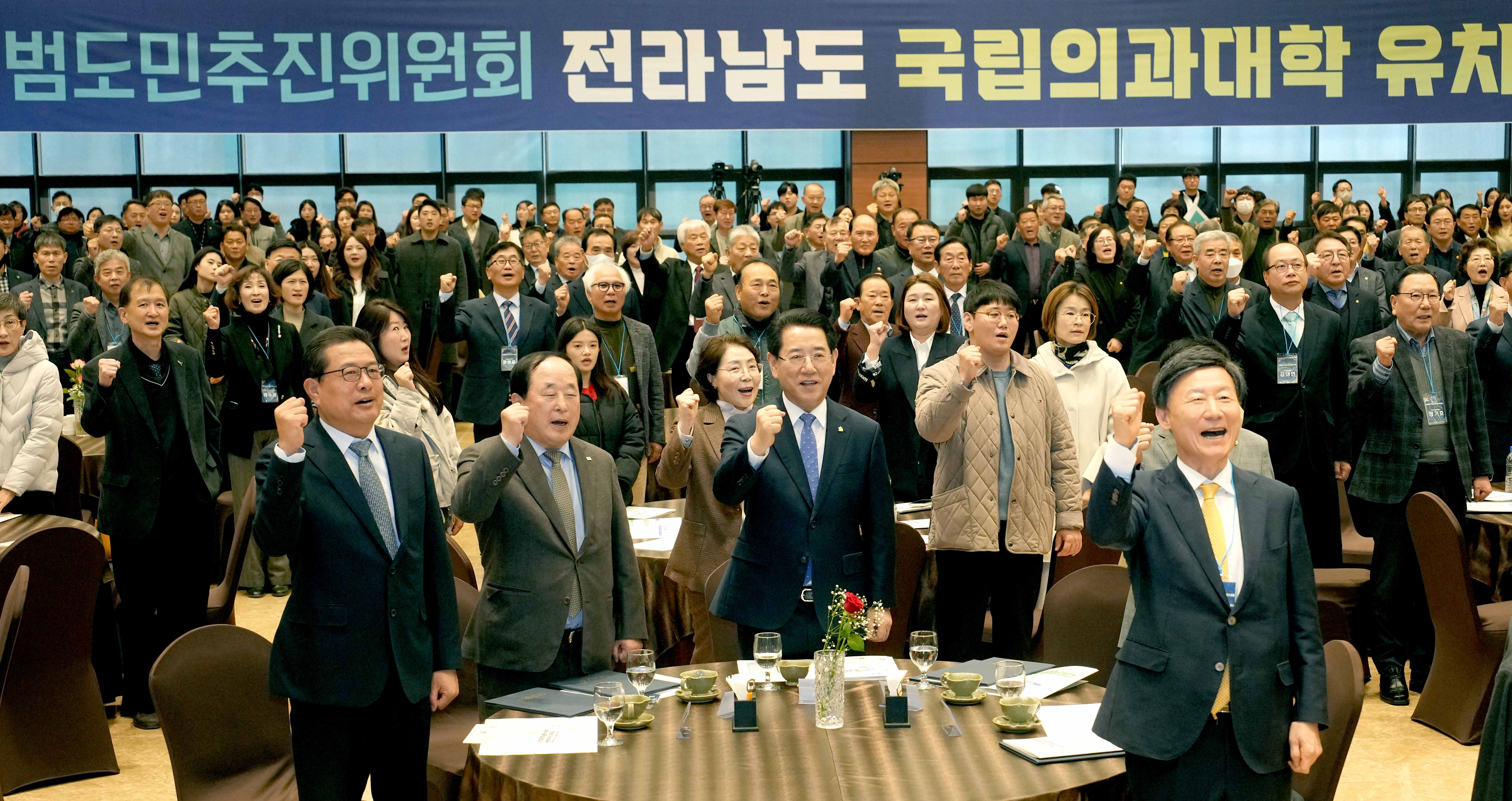 전남 국립의과대학 유치 기원 포럼2