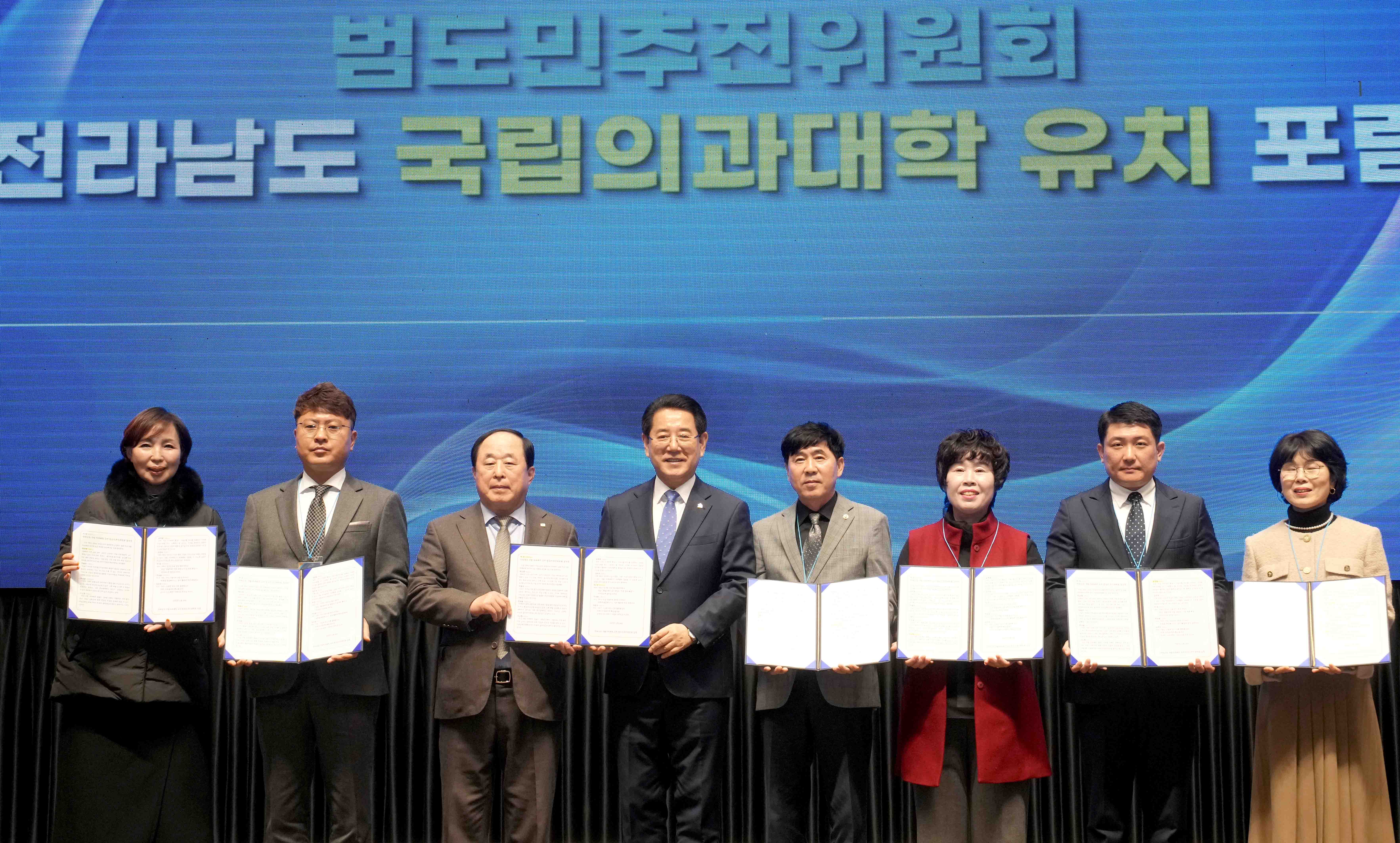 전남 국립의과대학 유치 기원 포럼4