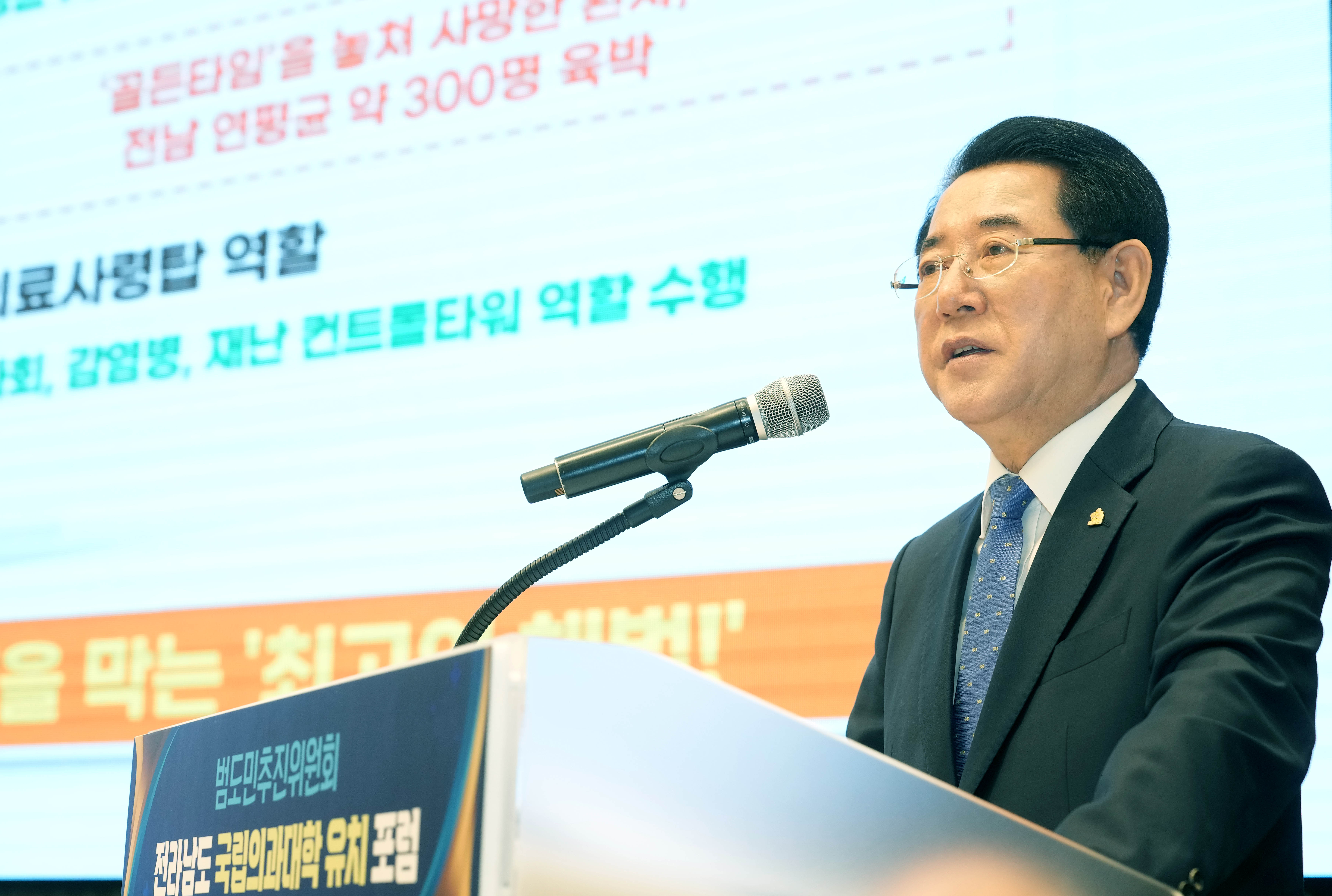 전남 국립의과대학 유치 기원 포럼5