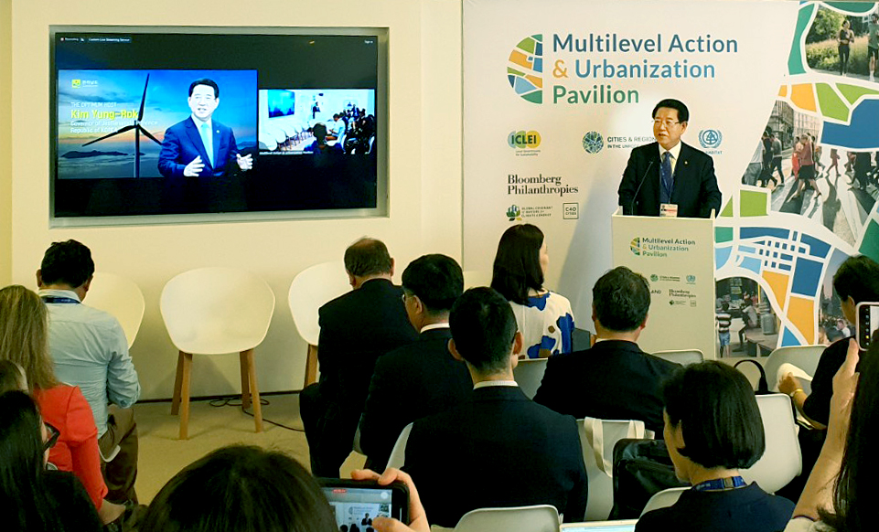 COP28 전라남도 ‘연안지역의 탄소중립 전략’ 국제포럼2