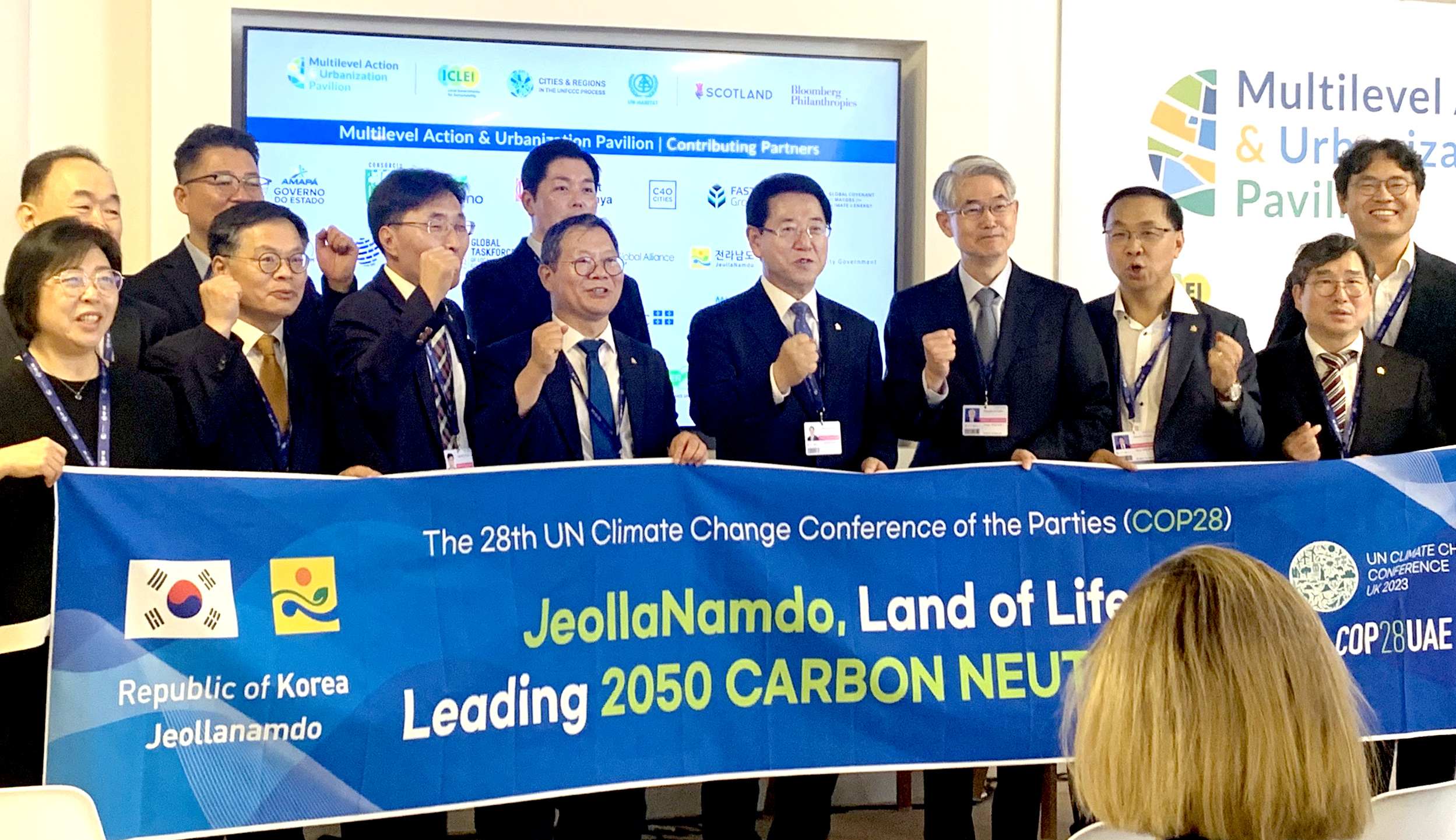 COP28 전라남도 ‘연안지역의 탄소중립 전략’ 국제포럼3