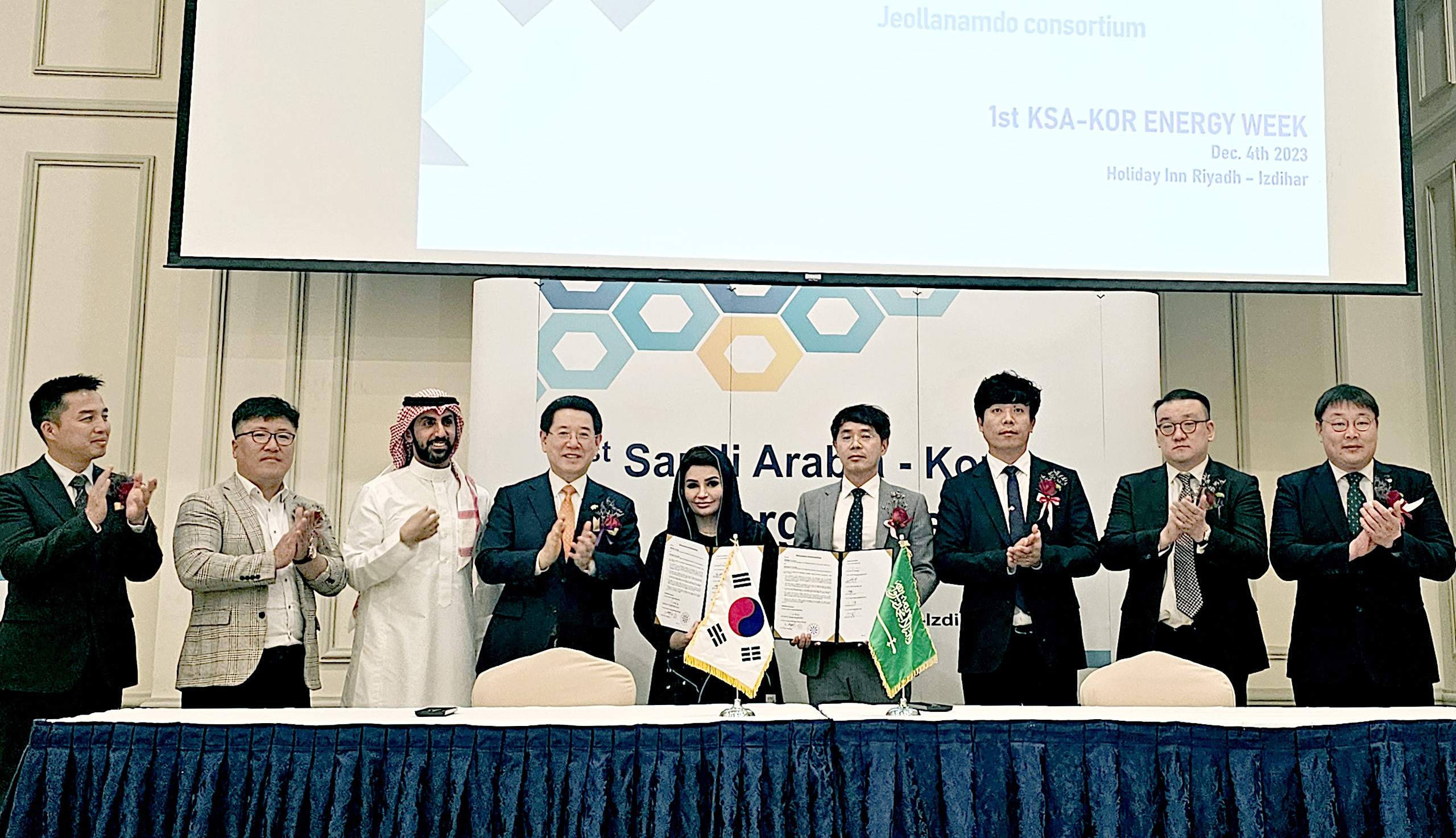 사우디 ‘2023 KOR-KSA 에너지 위크’ 행사1