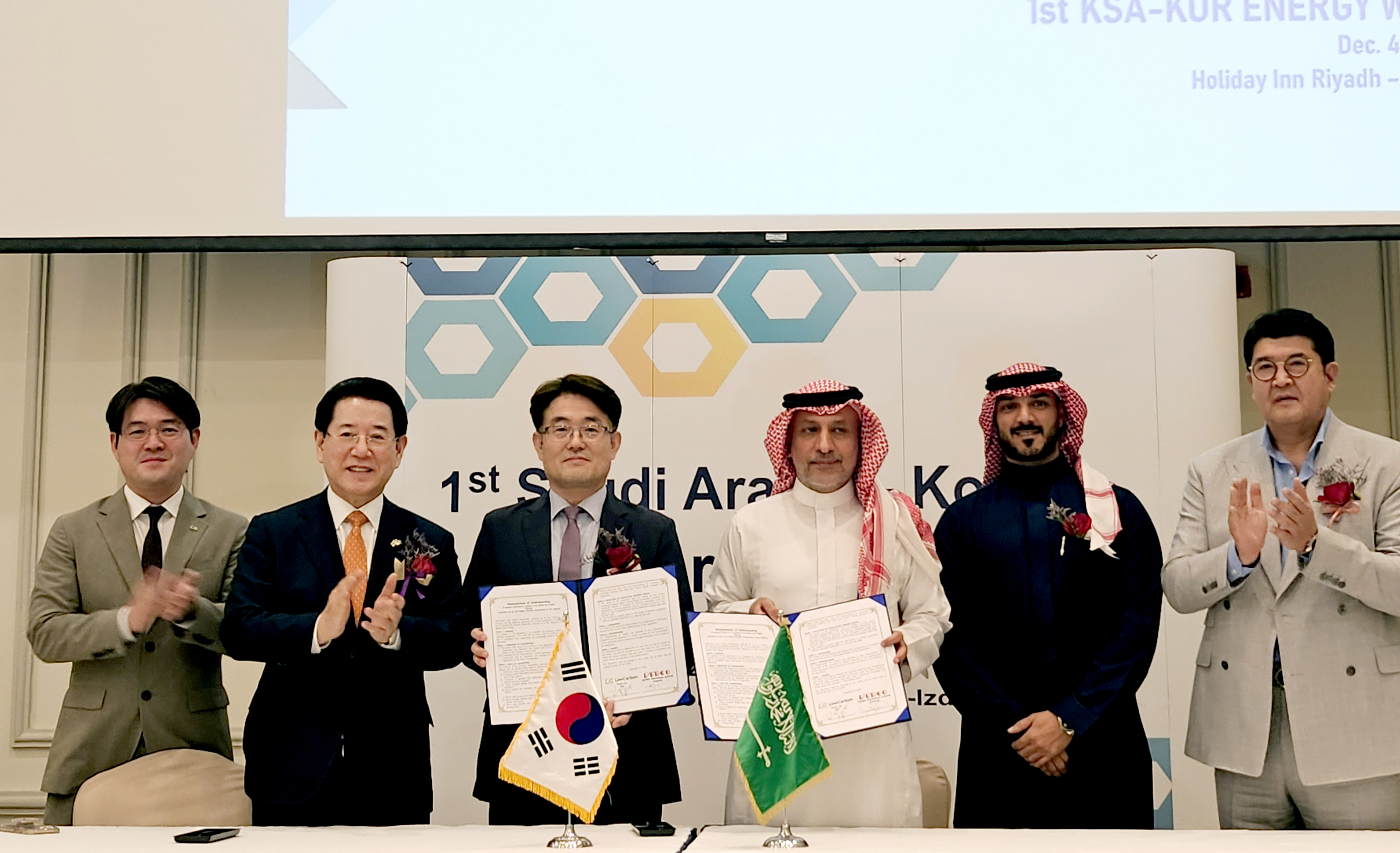 사우디 ‘2023 KOR-KSA 에너지 위크’ 행사2