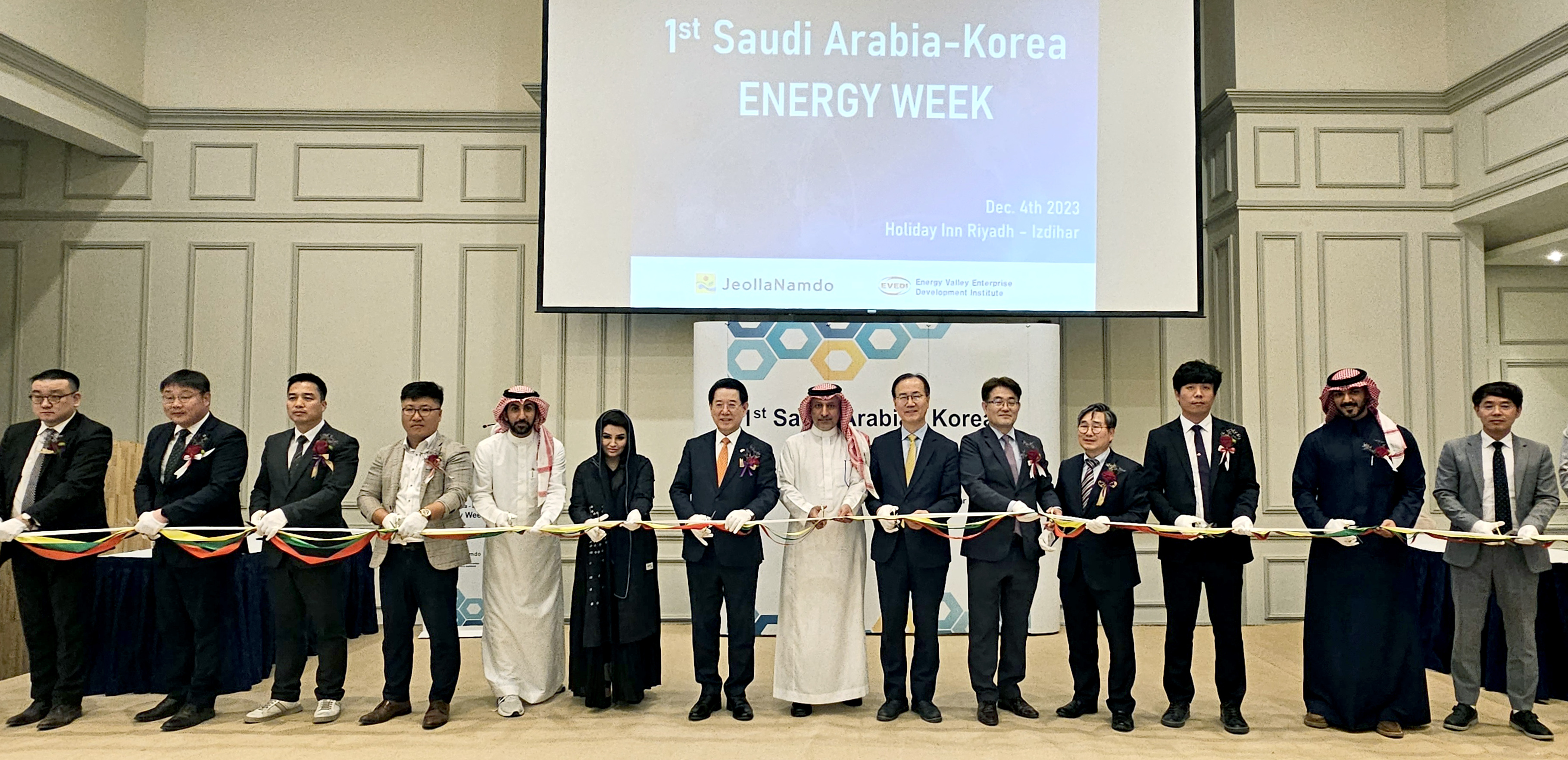 사우디 ‘2023 KOR-KSA 에너지 위크’ 행사3