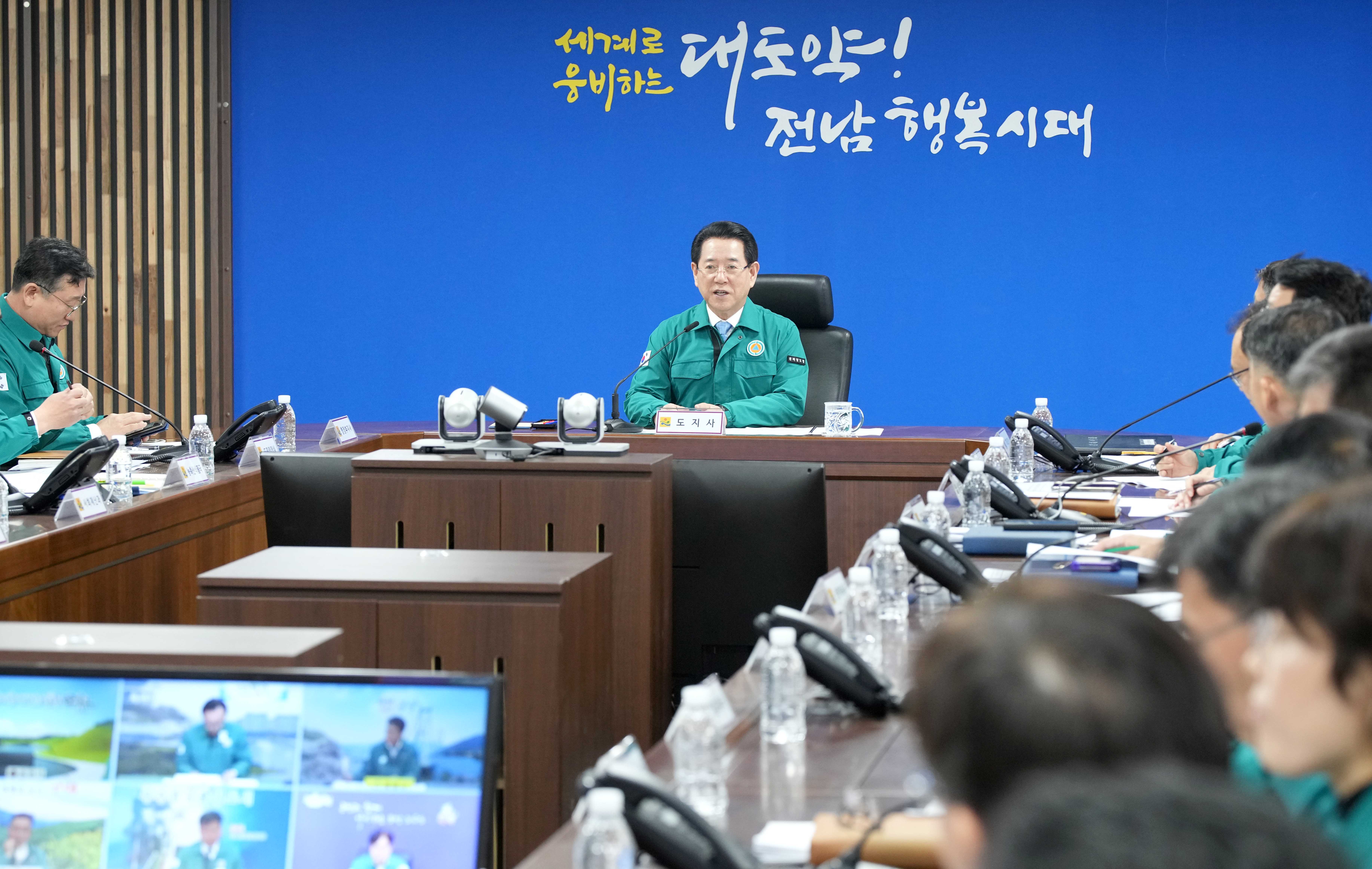 AI 대응 재난대책 회의2