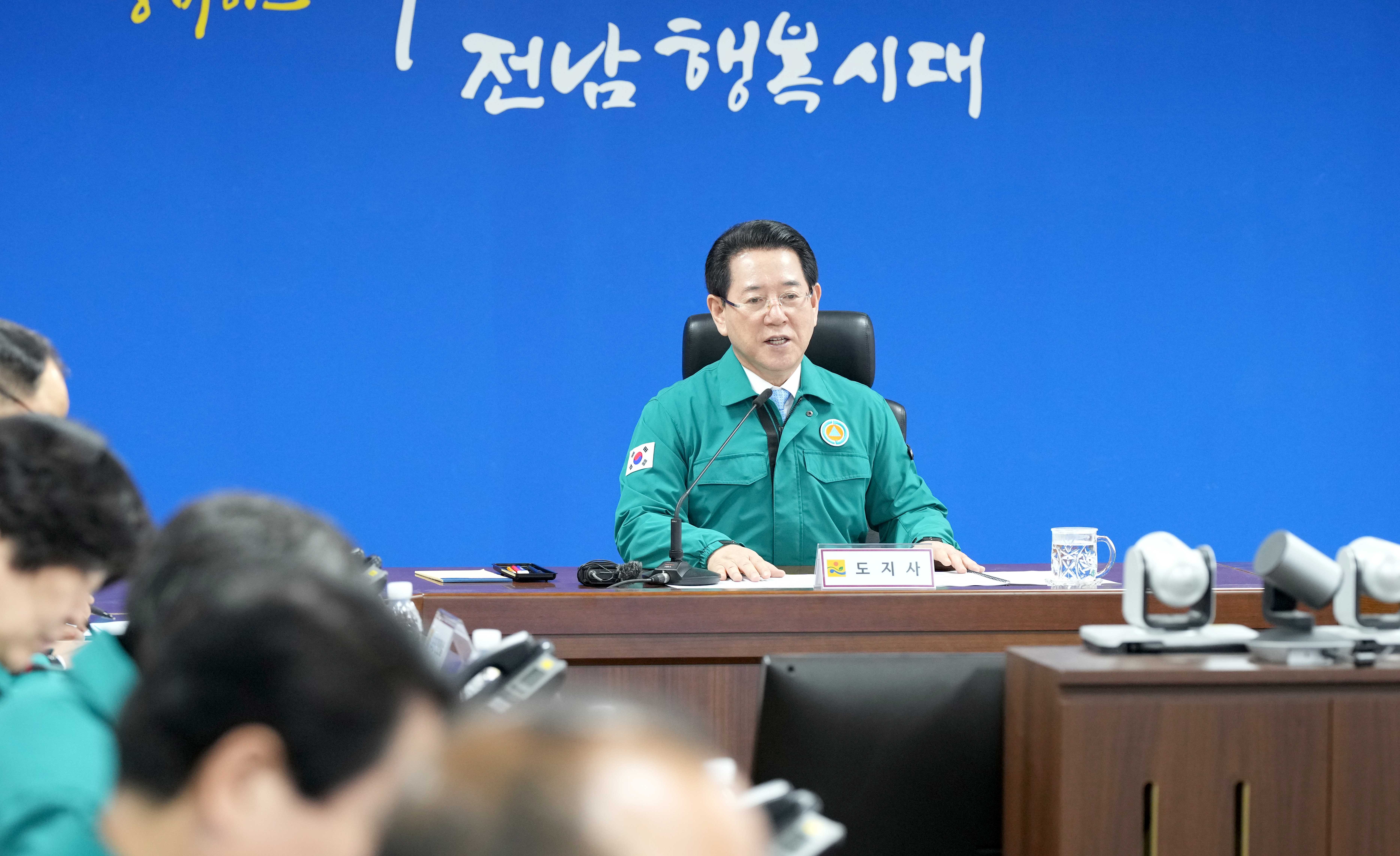 AI 대응 재난대책 회의3
