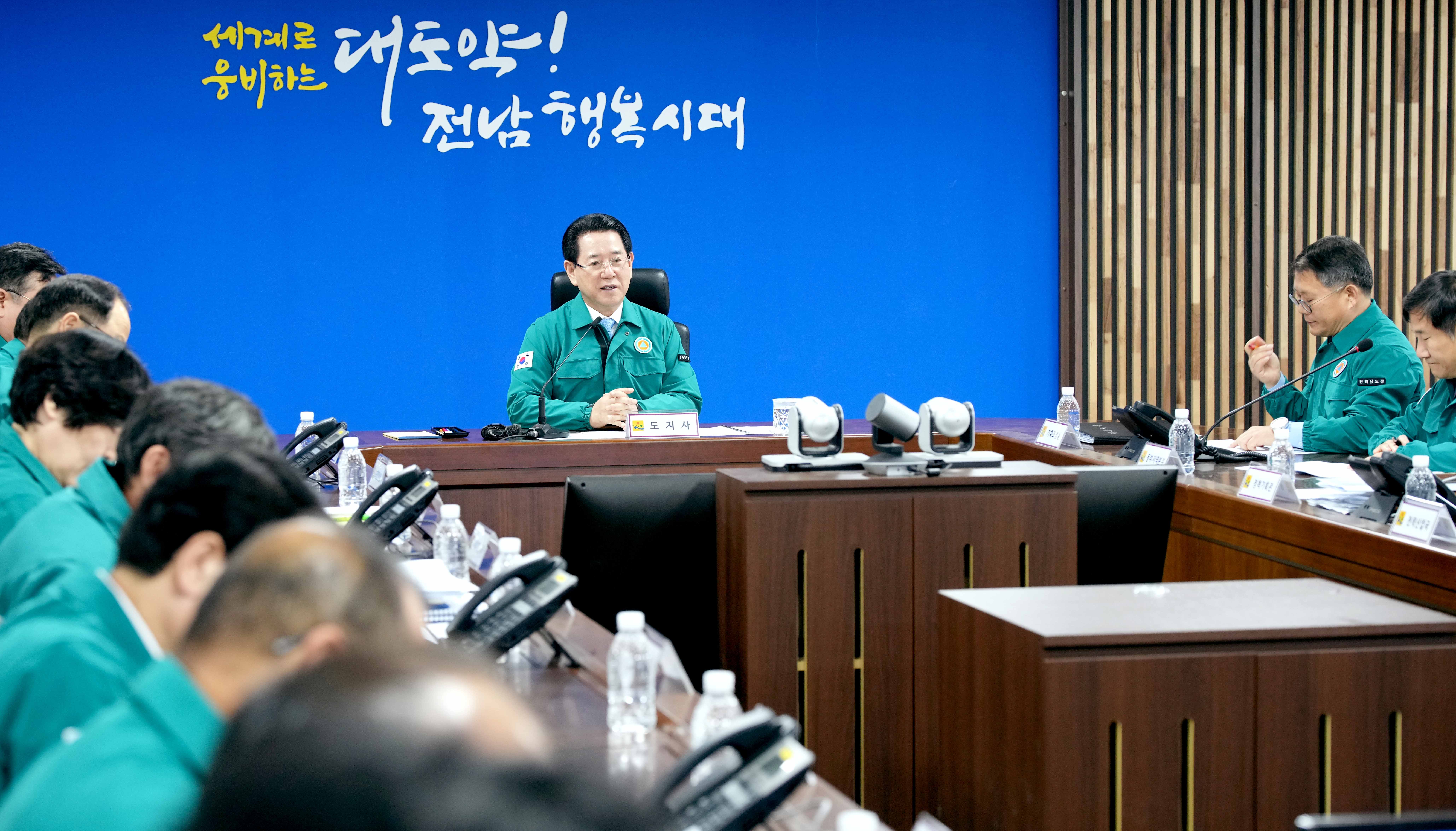 AI 대응 재난대책 회의4