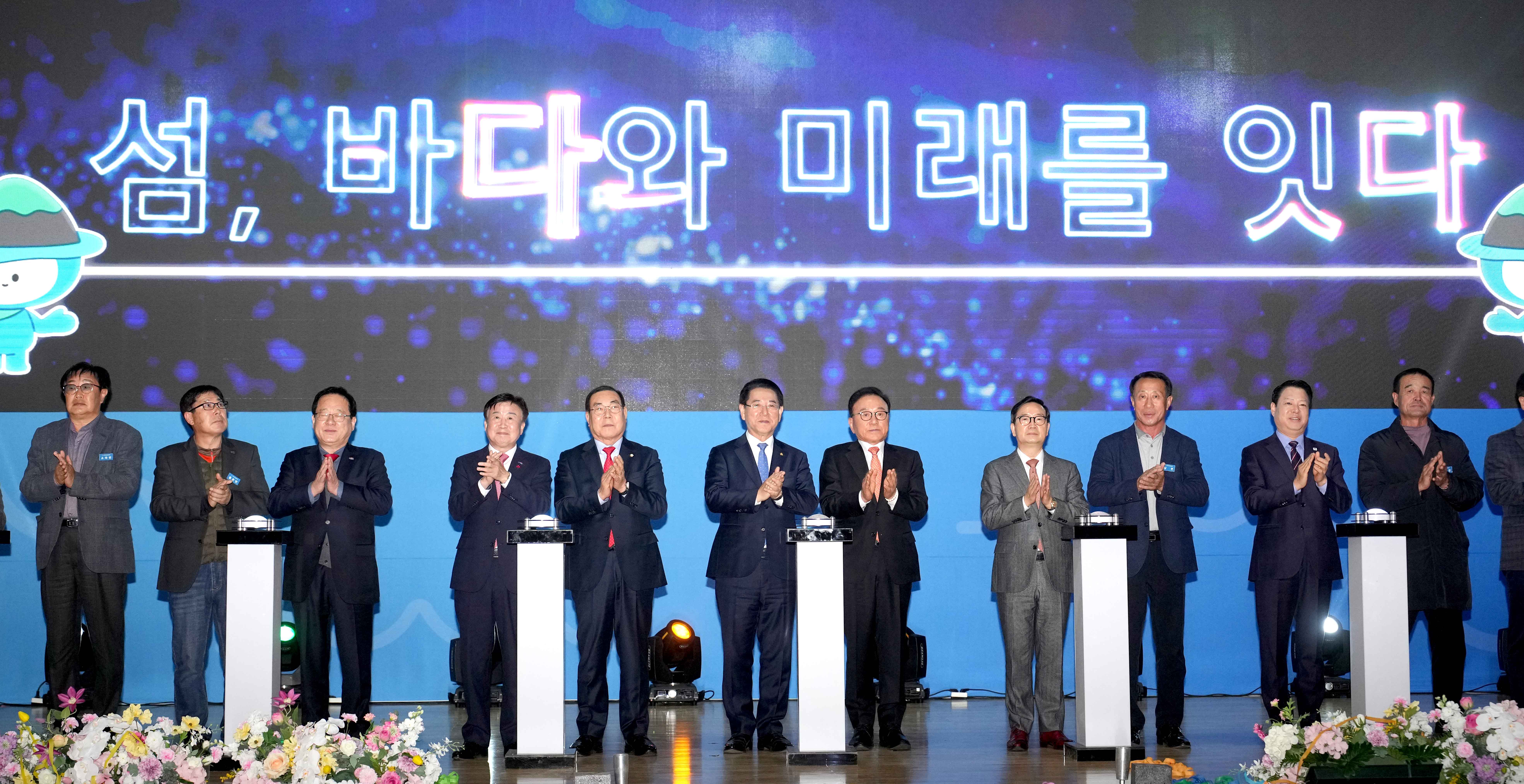 2026여수세계섬박람회 조직위원회 공식 출범1