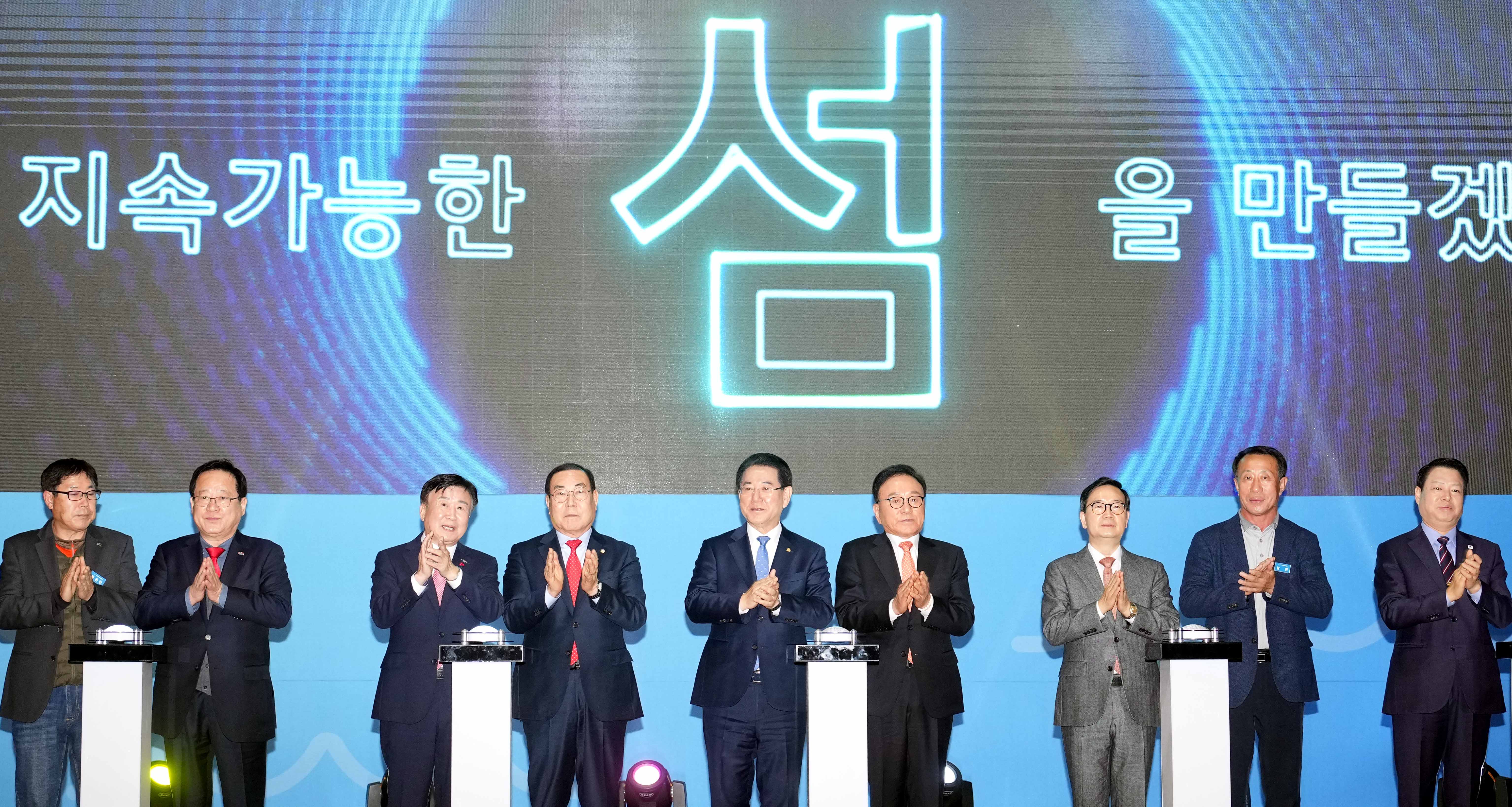 2026여수세계섬박람회 조직위원회 공식 출범2