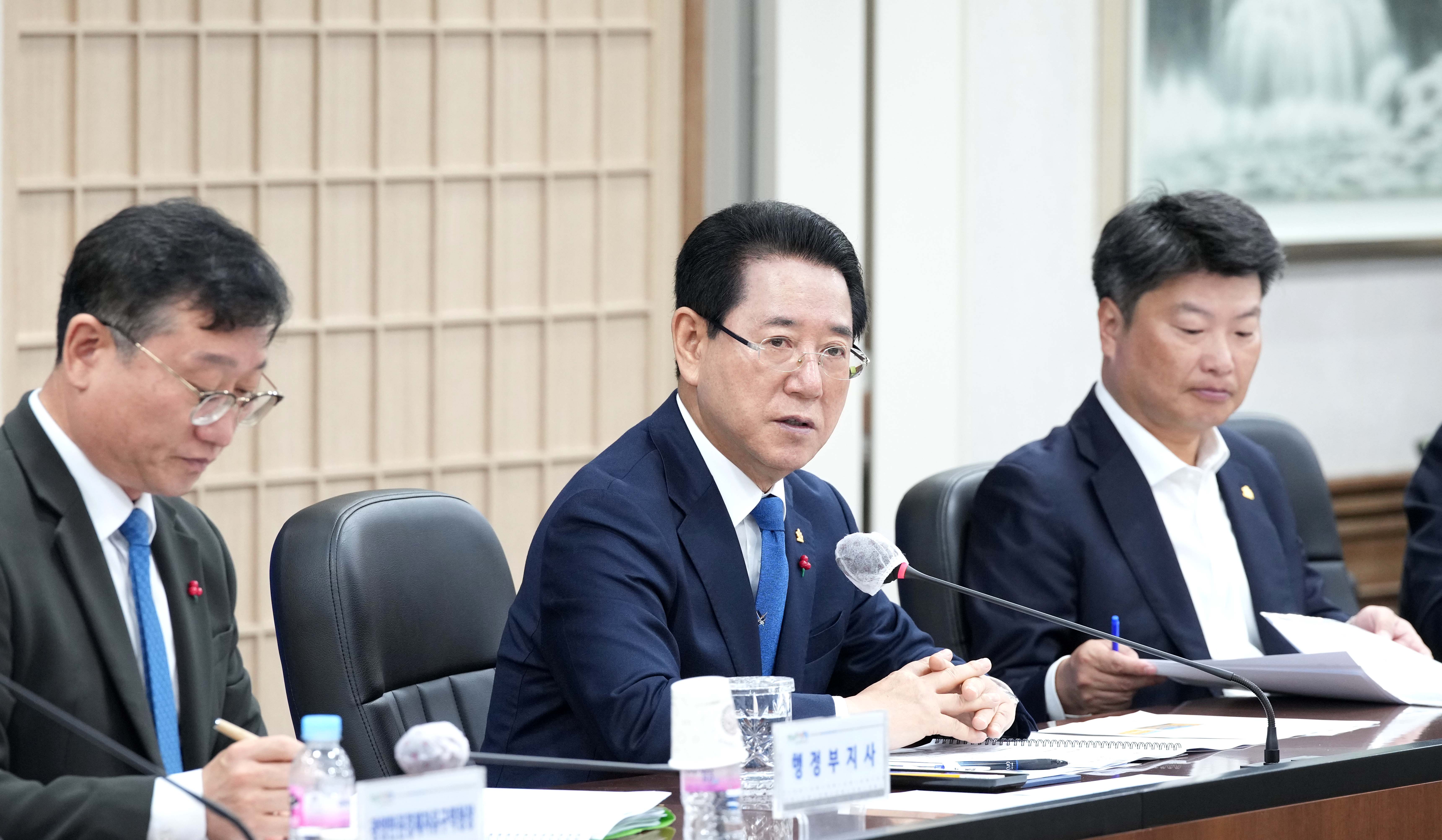 실국장 정책회의2