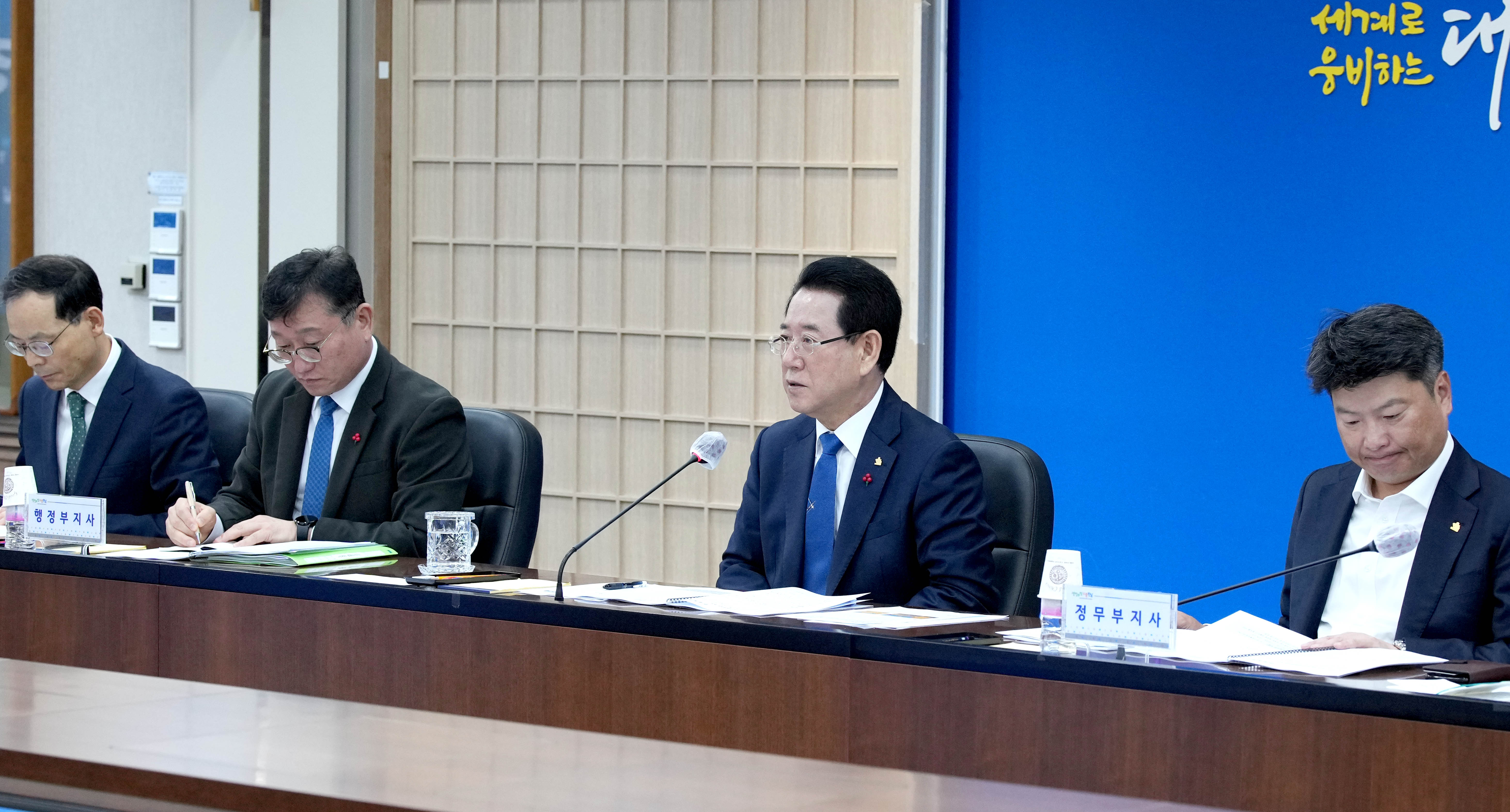 실국장 정책회의3
