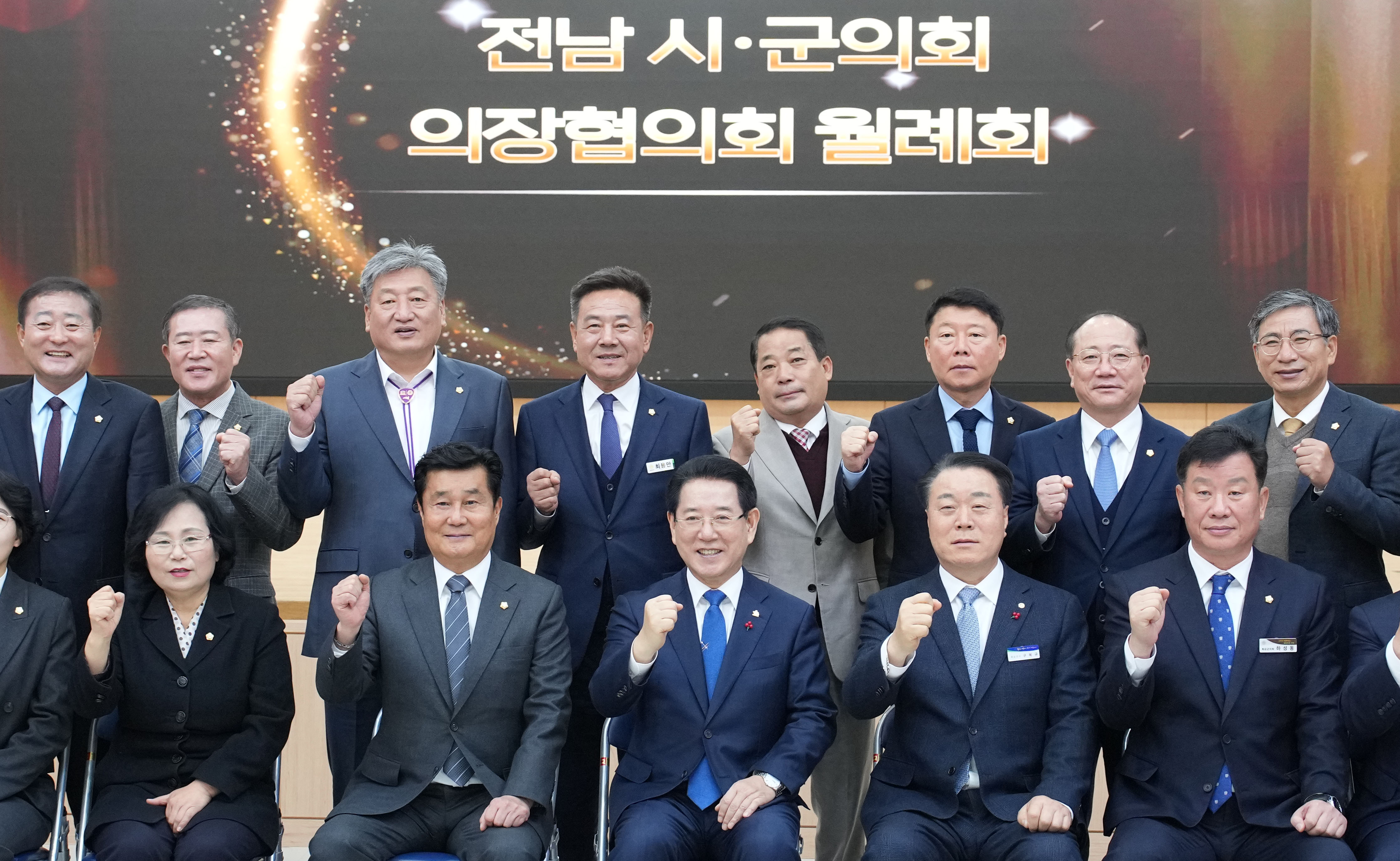 제287회 전라남도 시·군의회 의장협의회1