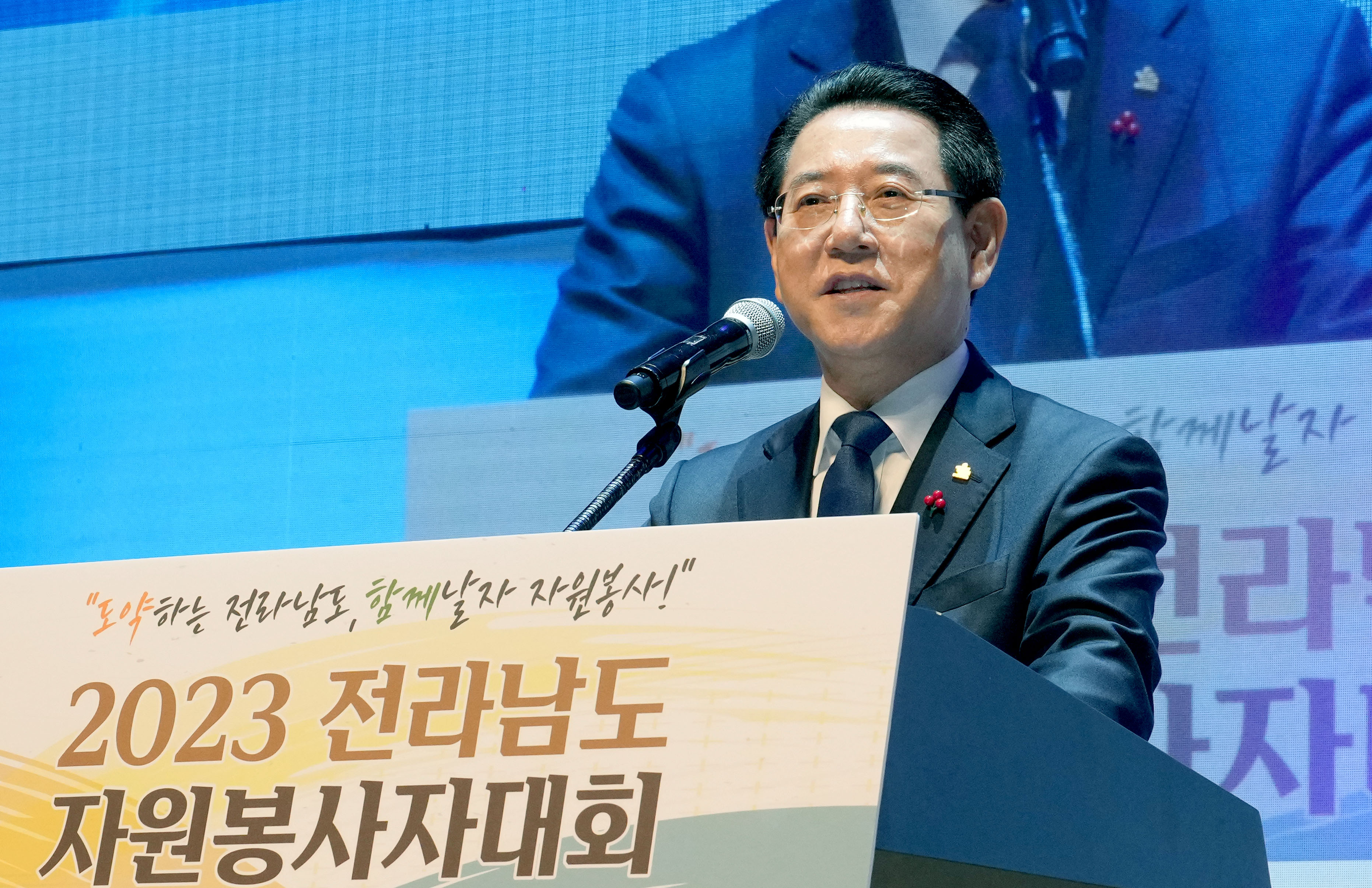 2023 전라남도 자원봉사자 대회2