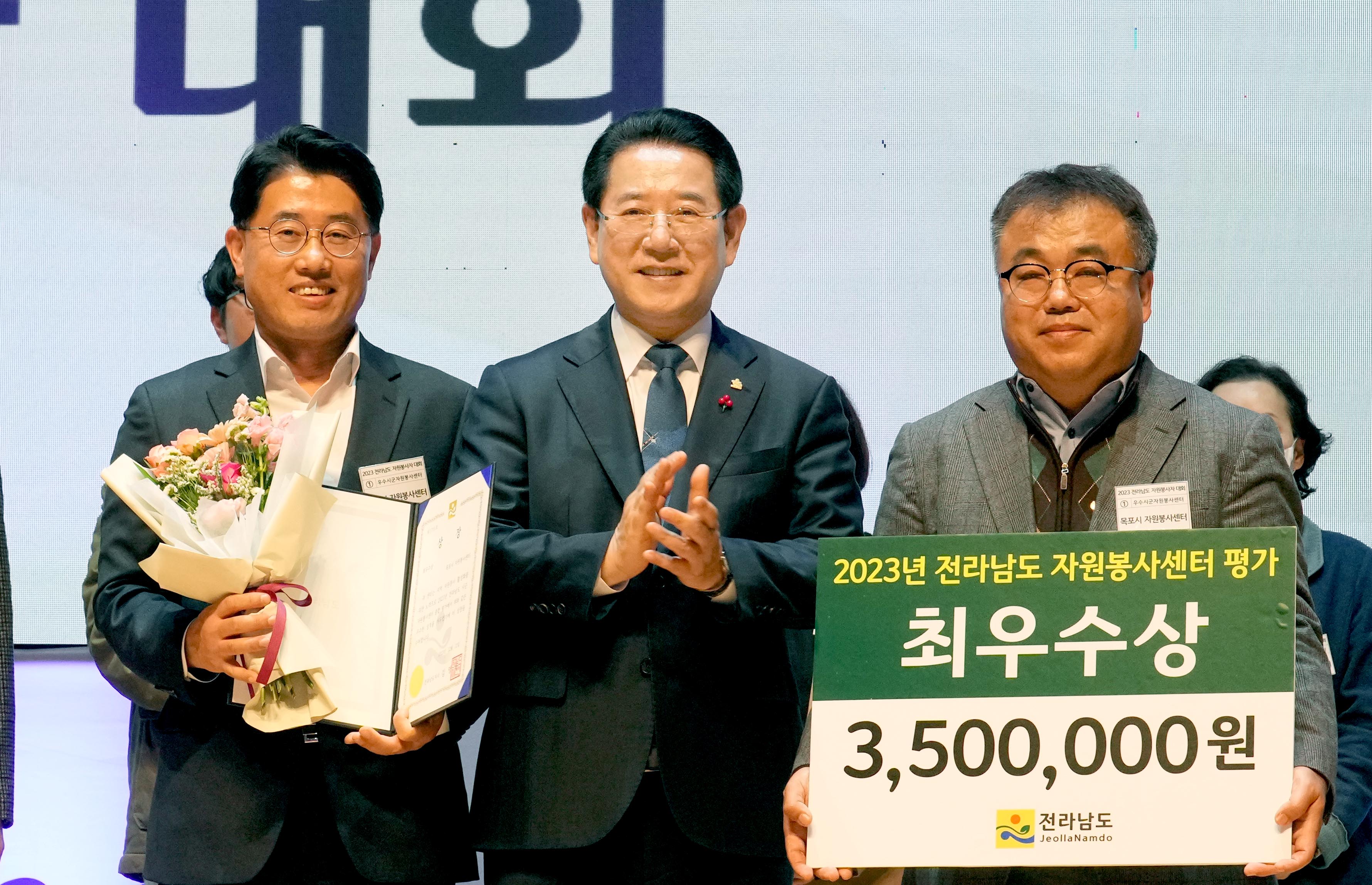2023 전라남도 자원봉사자 대회6