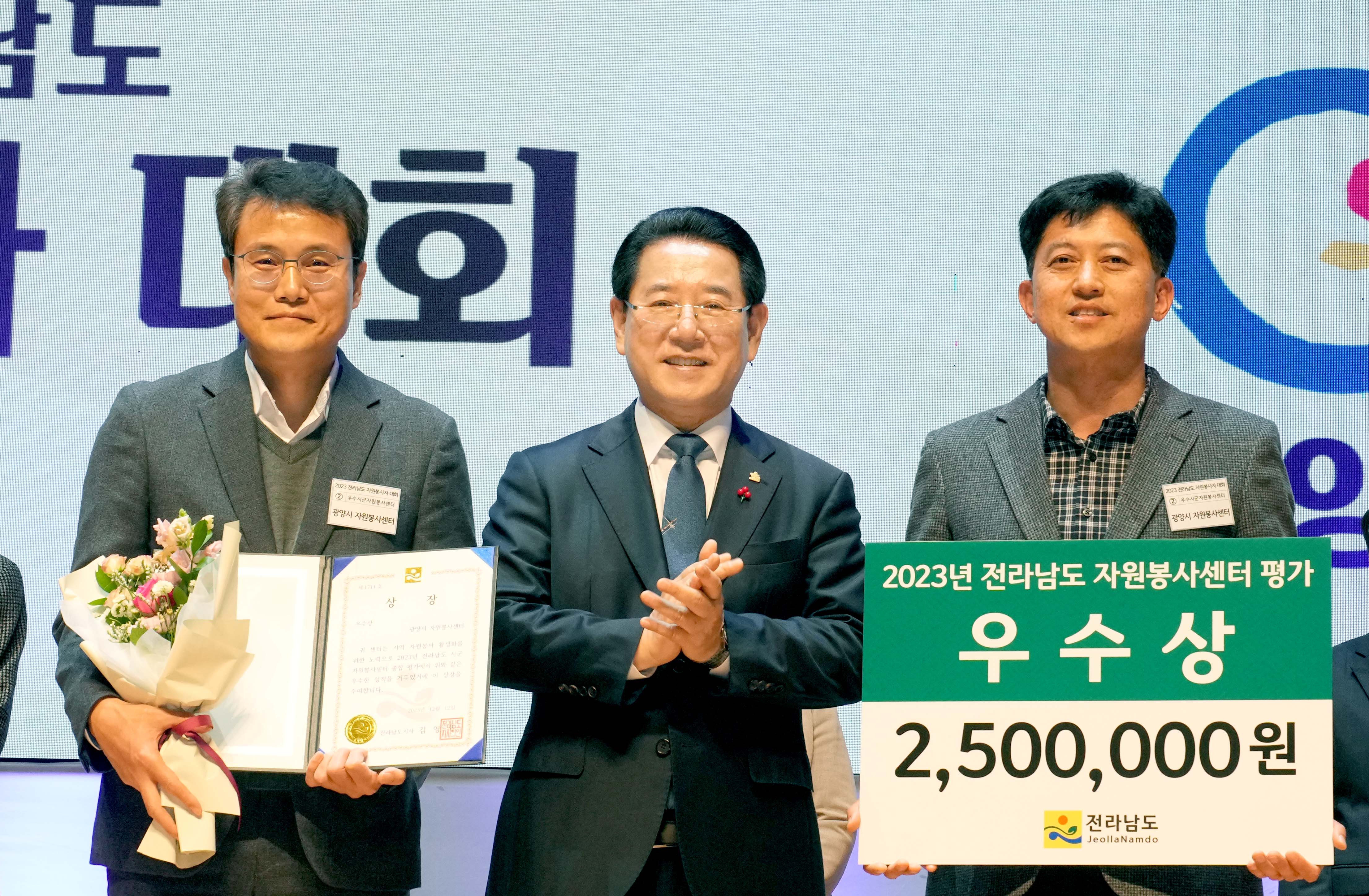 2023 전라남도 자원봉사자 대회7