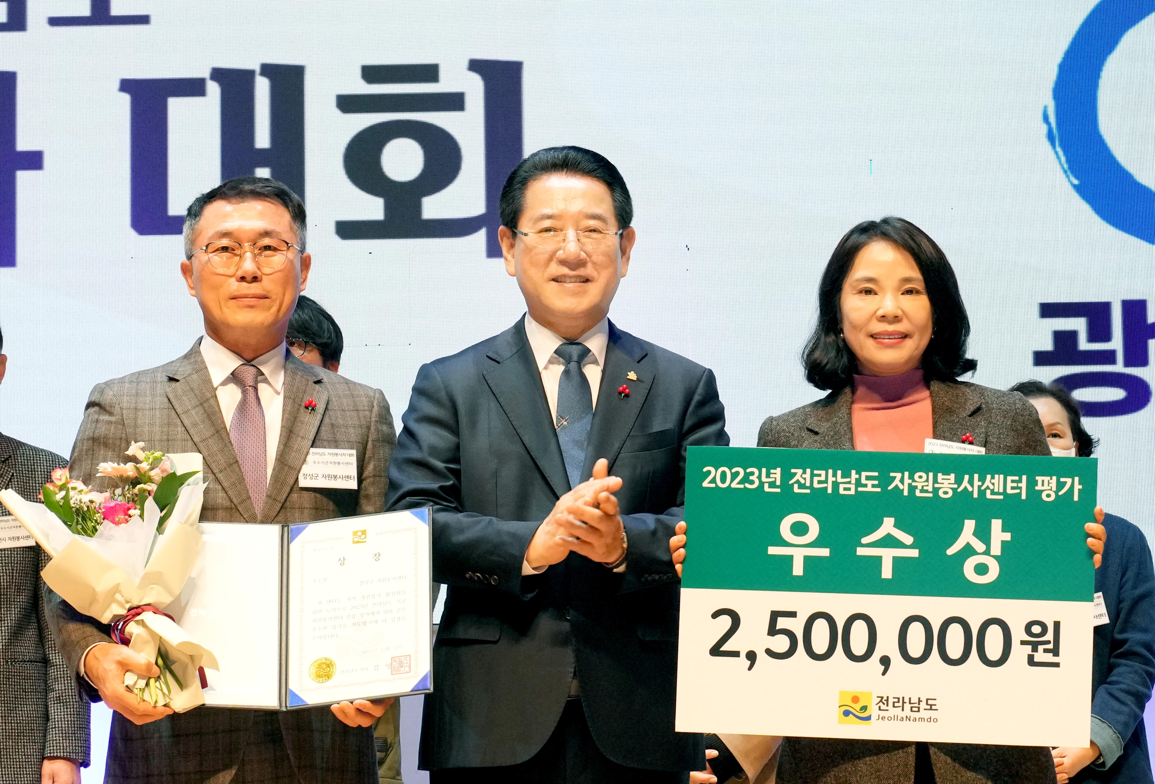 2023 전라남도 자원봉사자 대회8