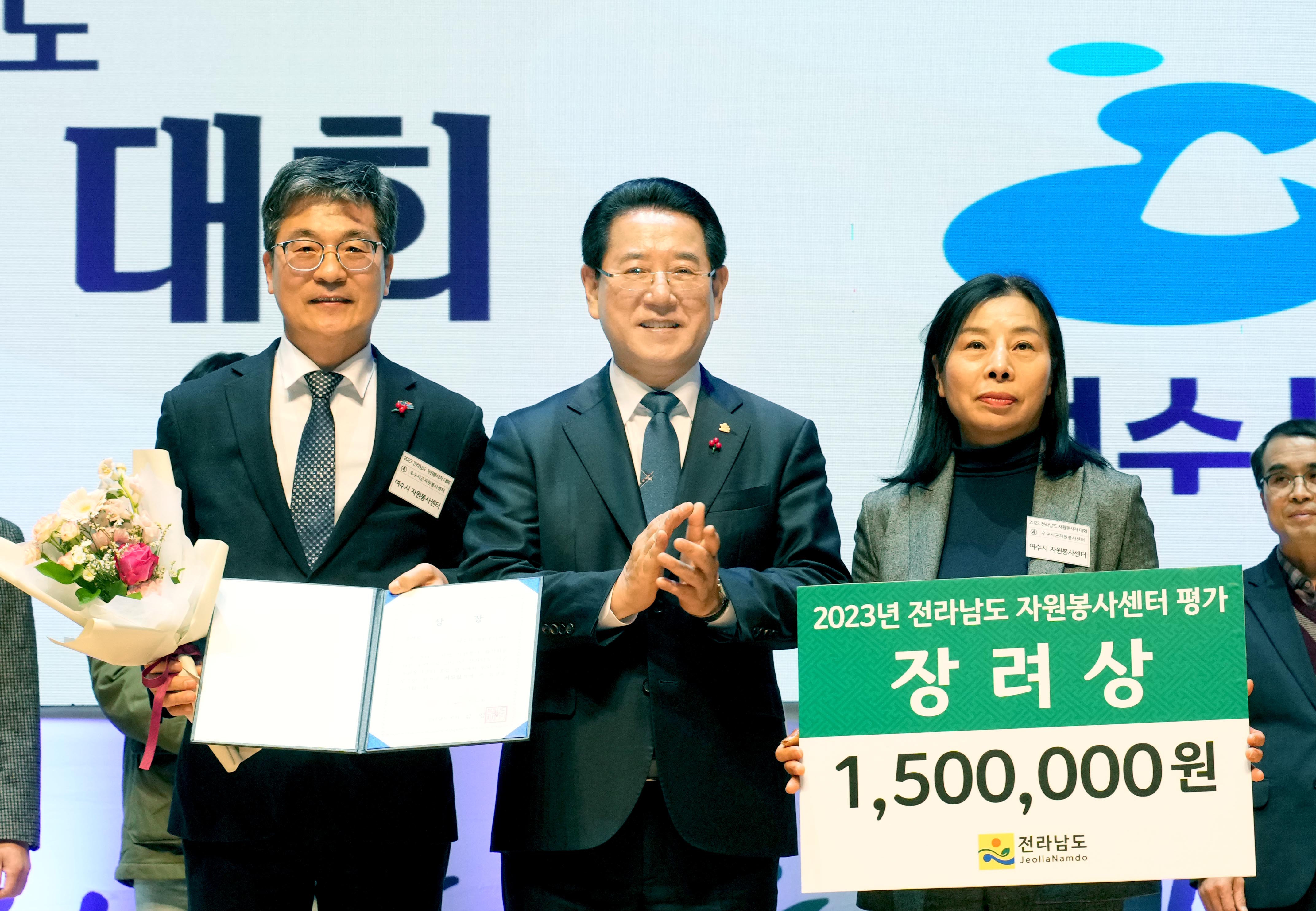 2023 전라남도 자원봉사자 대회9