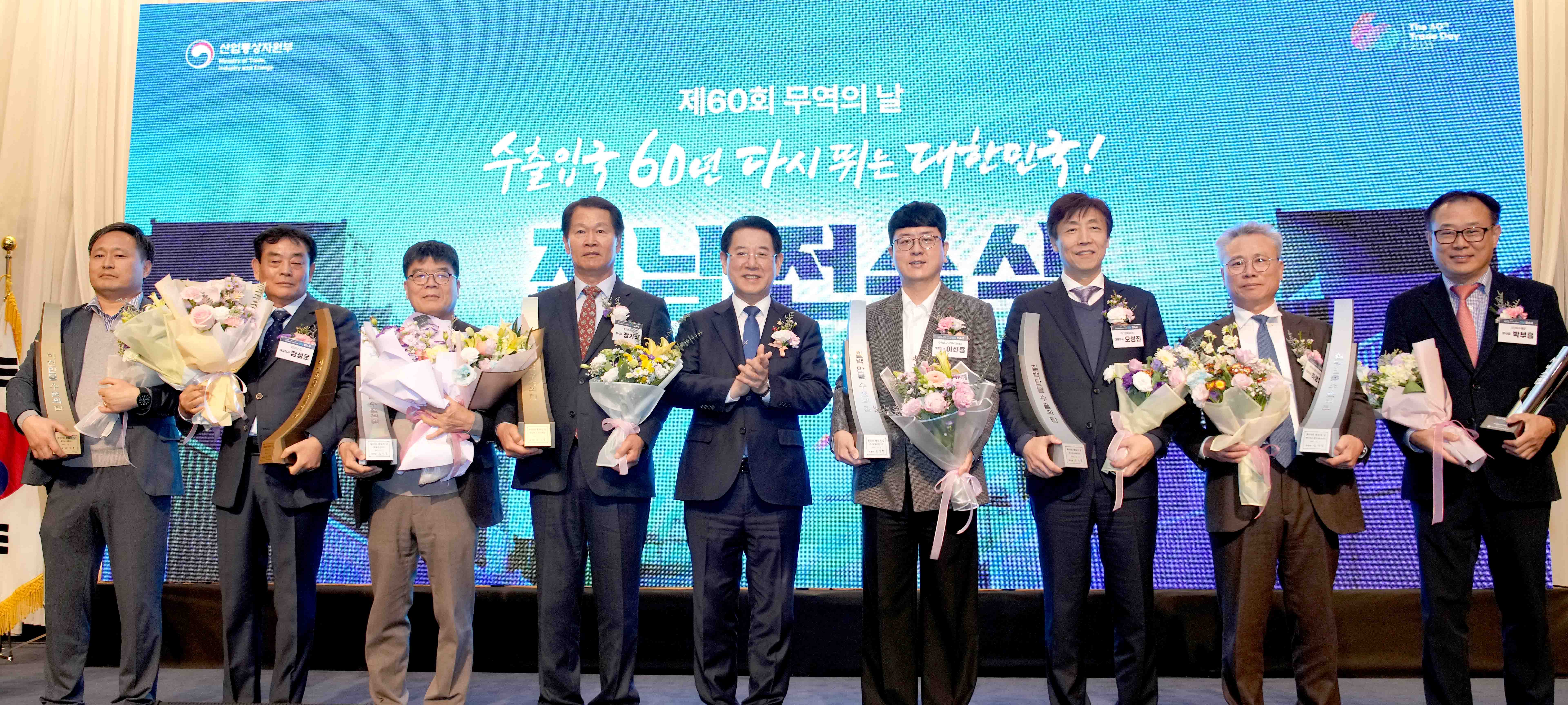 ‘제60회 무역의 날’ 기념 수출탑 전수2