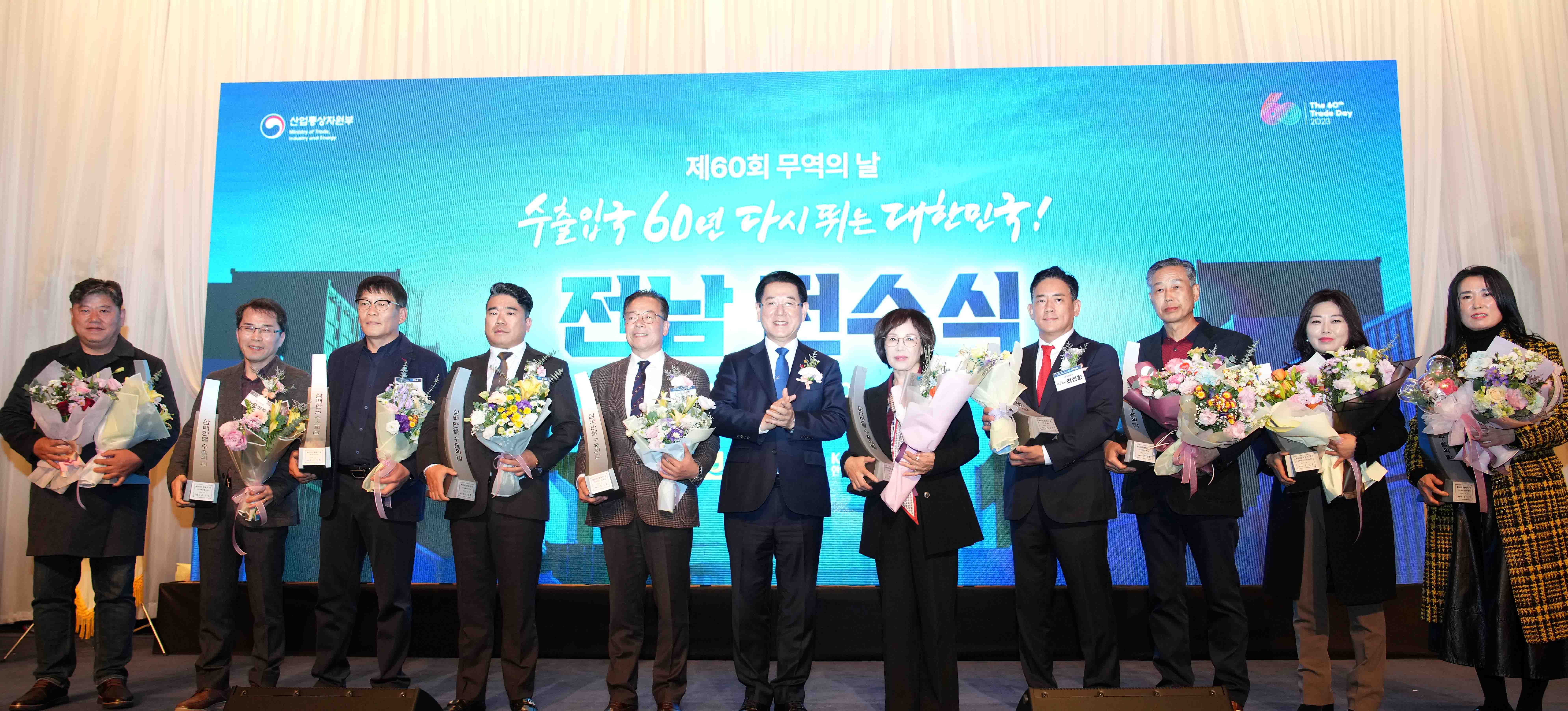 ‘제60회 무역의 날’ 기념 수출탑 전수3