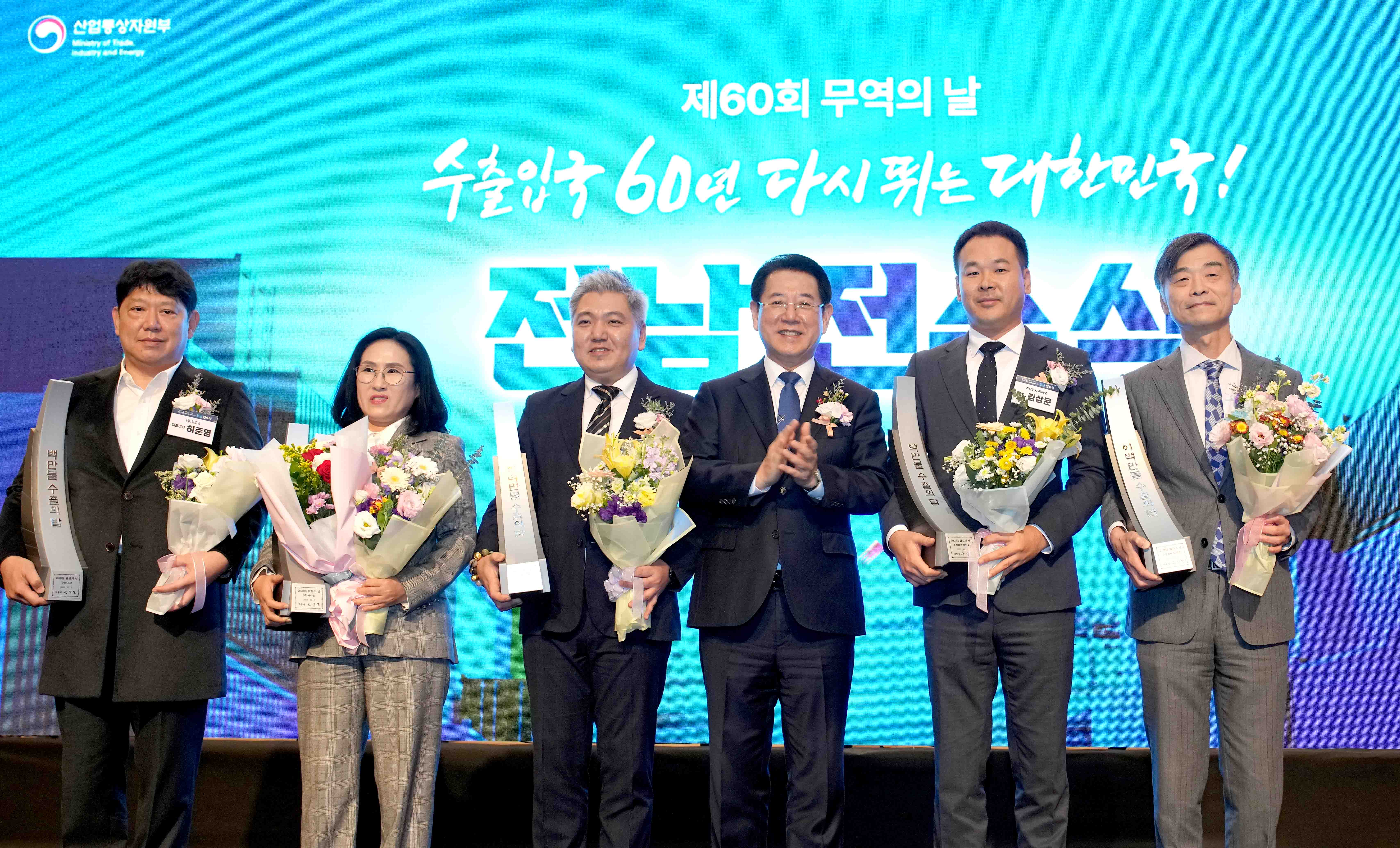 ‘제60회 무역의 날’ 기념 수출탑 전수4