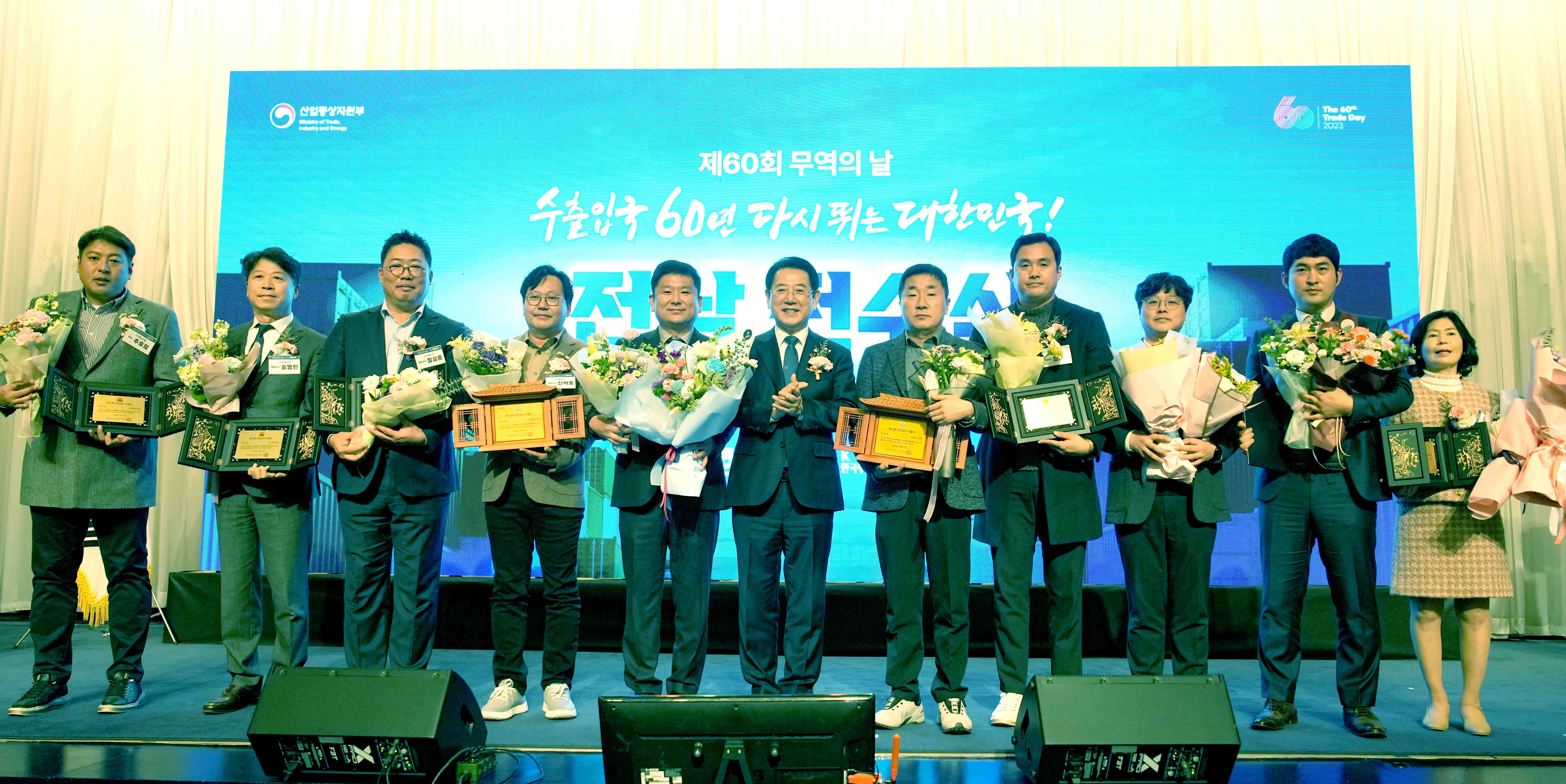 ‘제60회 무역의 날’ 기념 수출탑 전수5