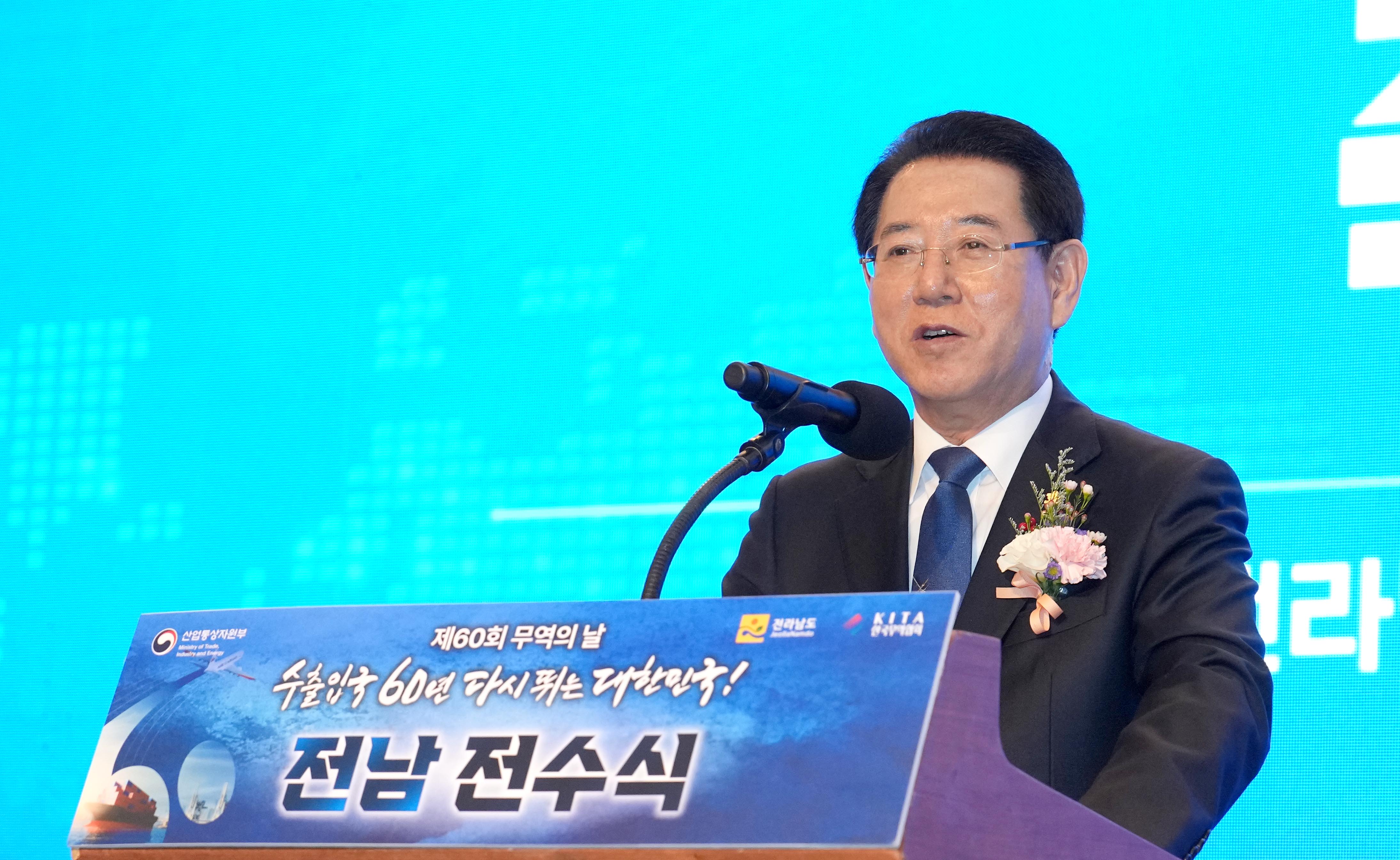 ‘제60회 무역의 날’ 기념 수출탑 전수7