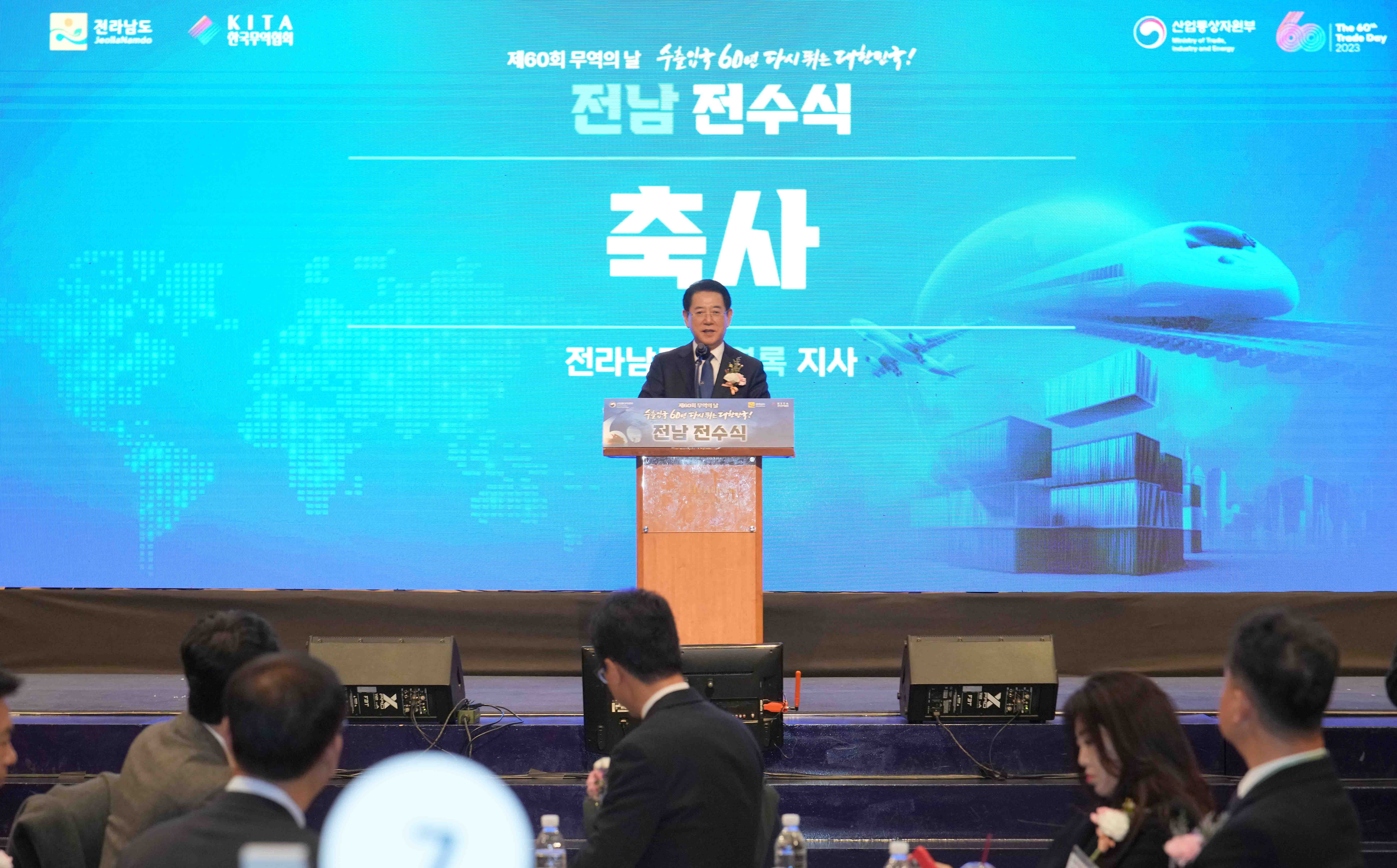 ‘제60회 무역의 날’ 기념 수출탑 전수8