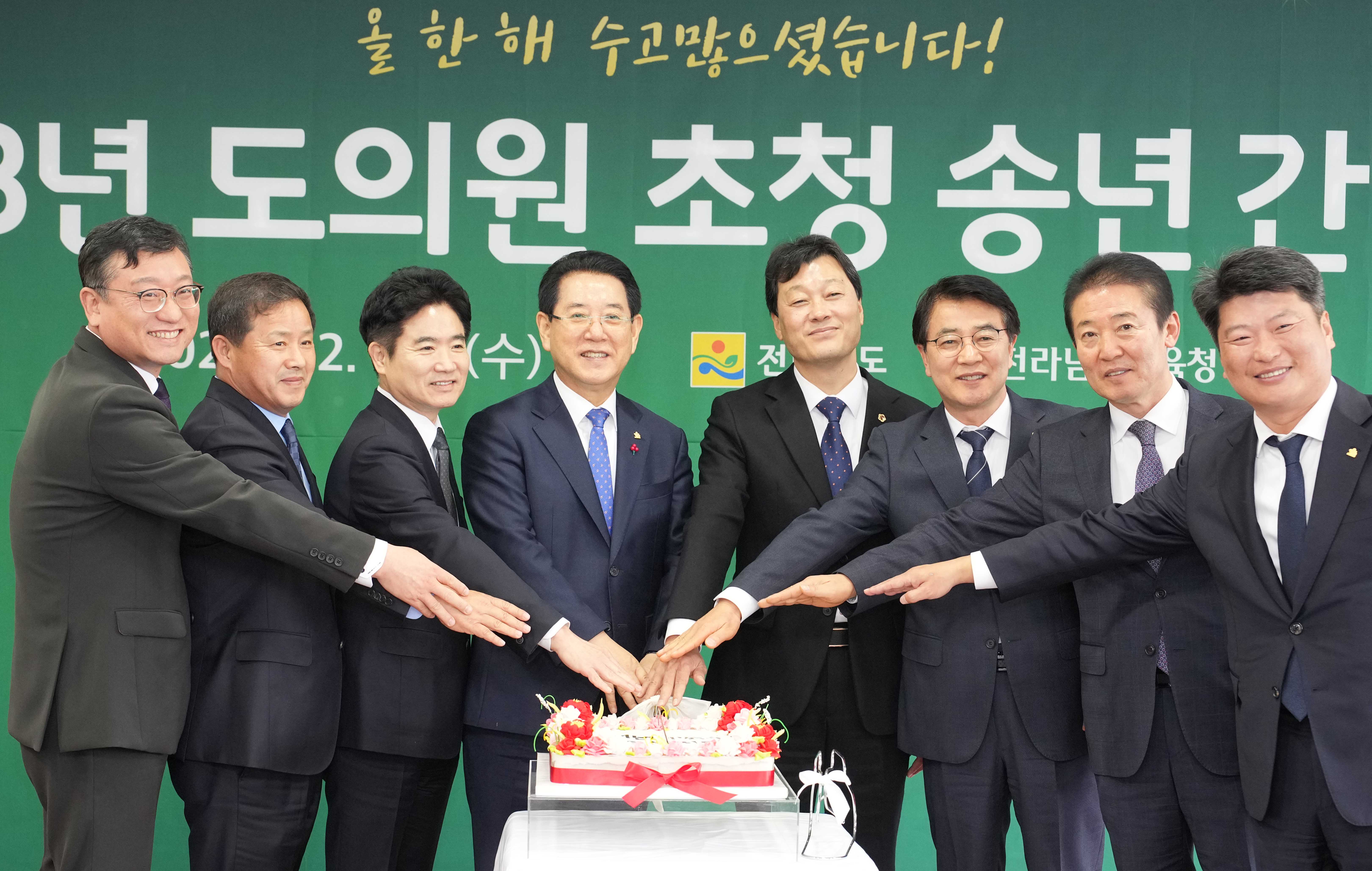 2023 전남도의회 도의원 초청 송년 간담회1