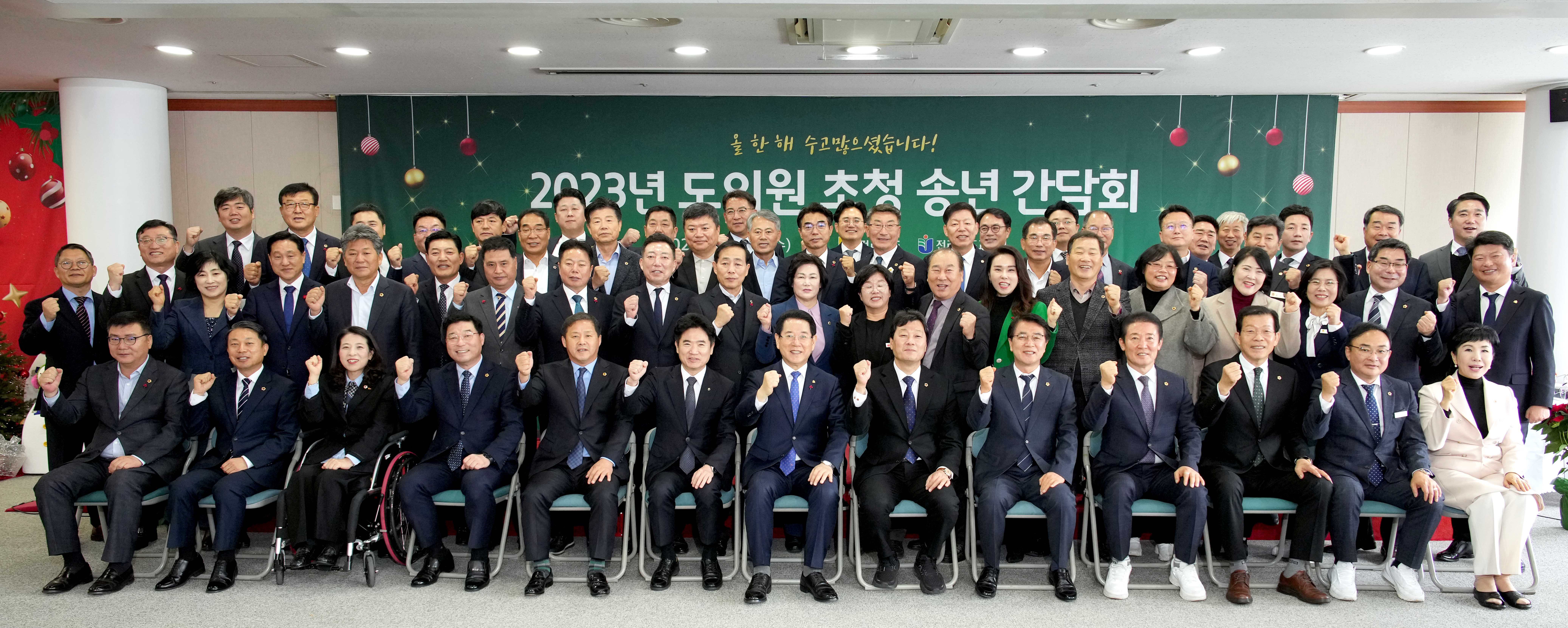 2023 전남도의회 도의원 초청 송년 간담회3