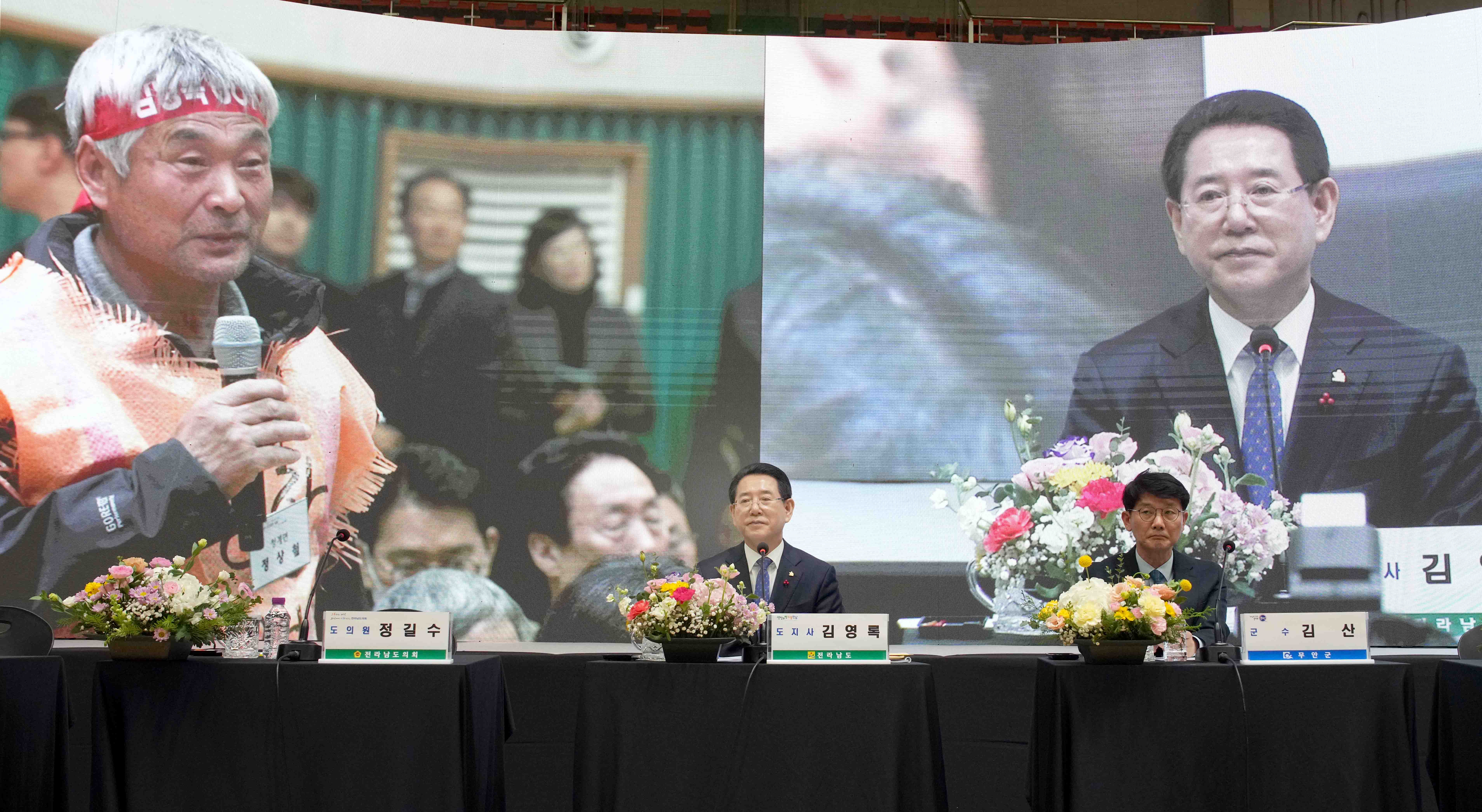 2023 무안군 도민과의 대화2