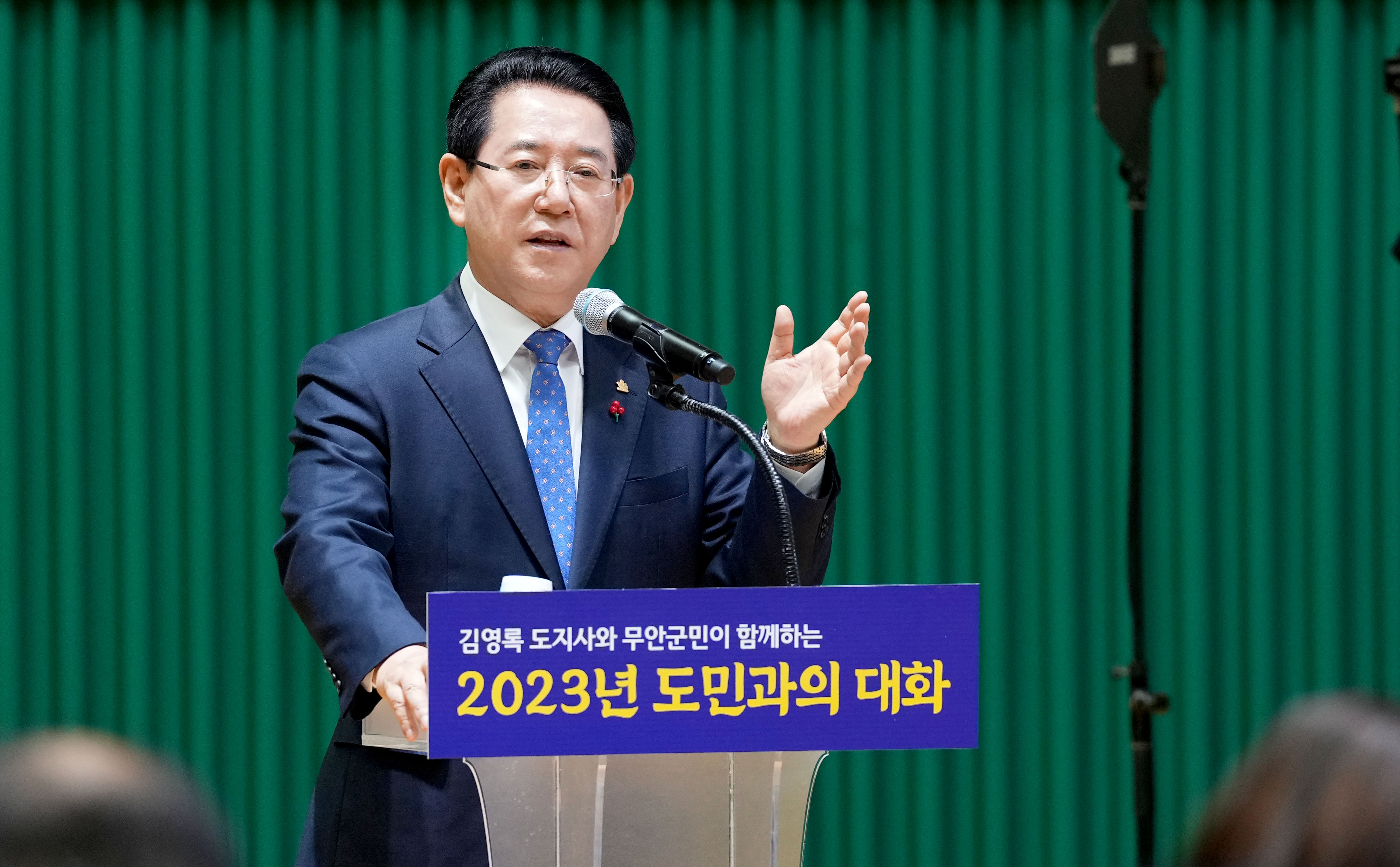 2023 무안군 도민과의 대화4