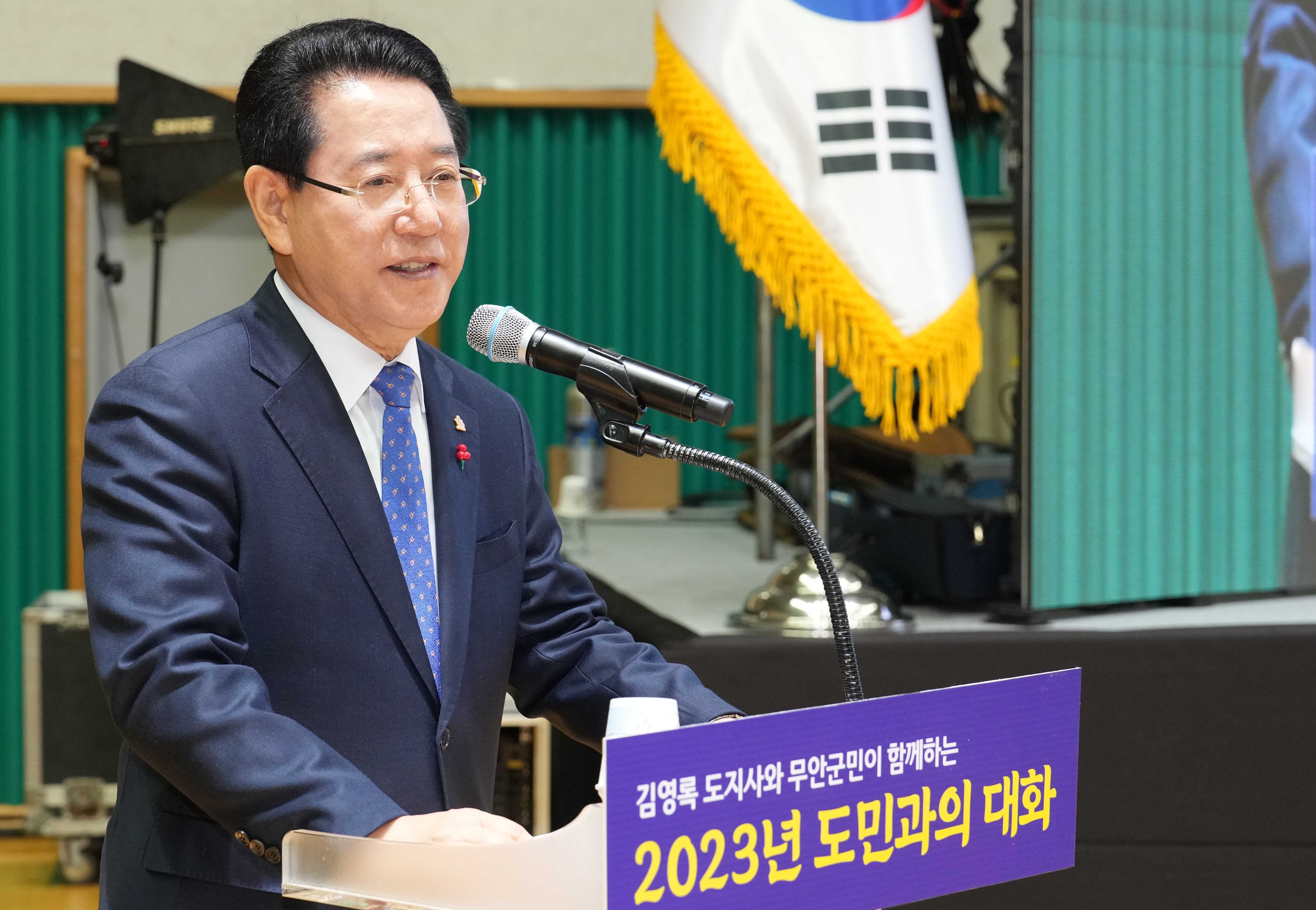 2023 무안군 도민과의 대화5