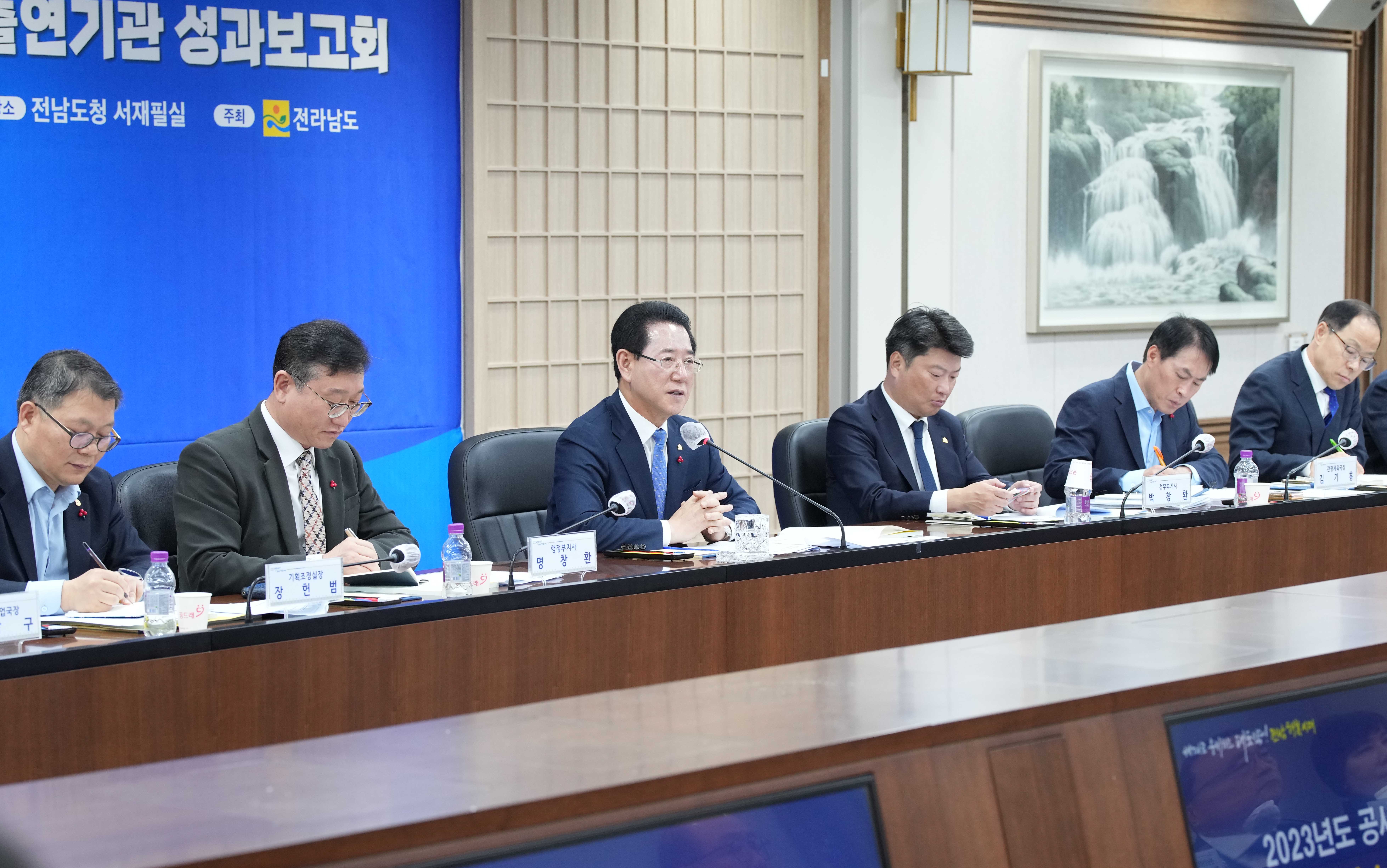 전남도 2023 공사·출연기관 성과보고회 개최3