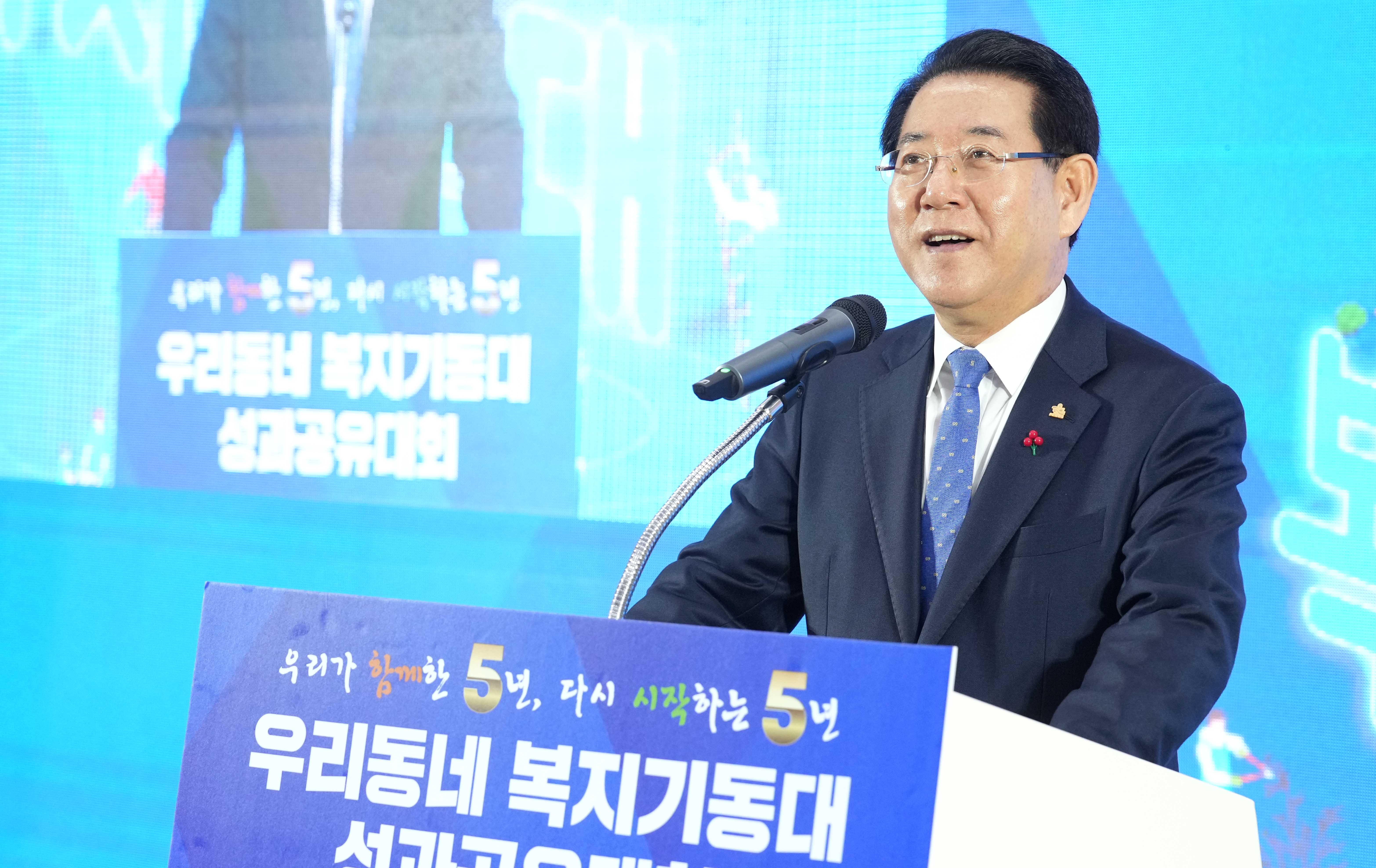 2023 우리동네 복지기동대 성과 공유대회5