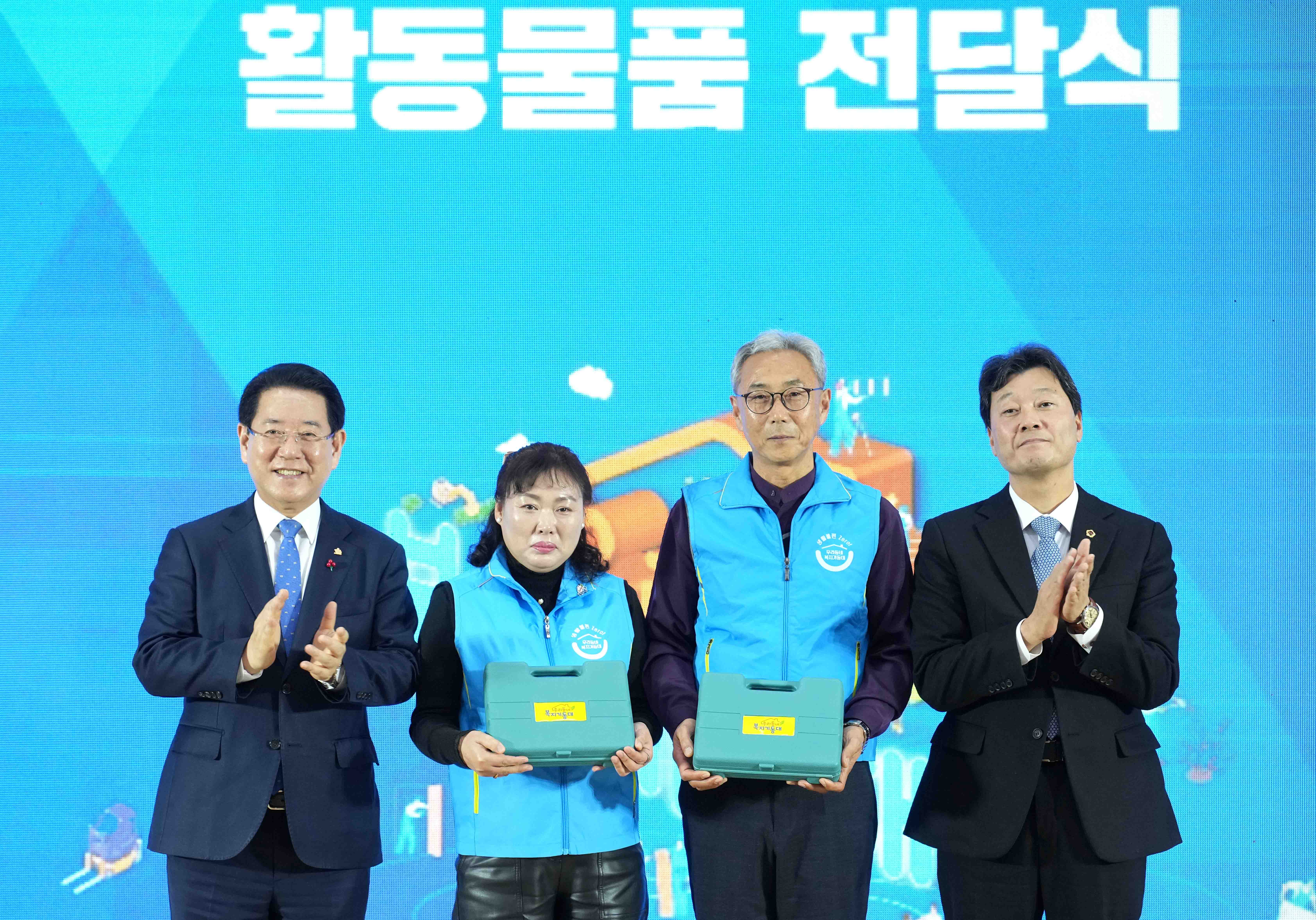 2023 우리동네 복지기동대 성과 공유대회6