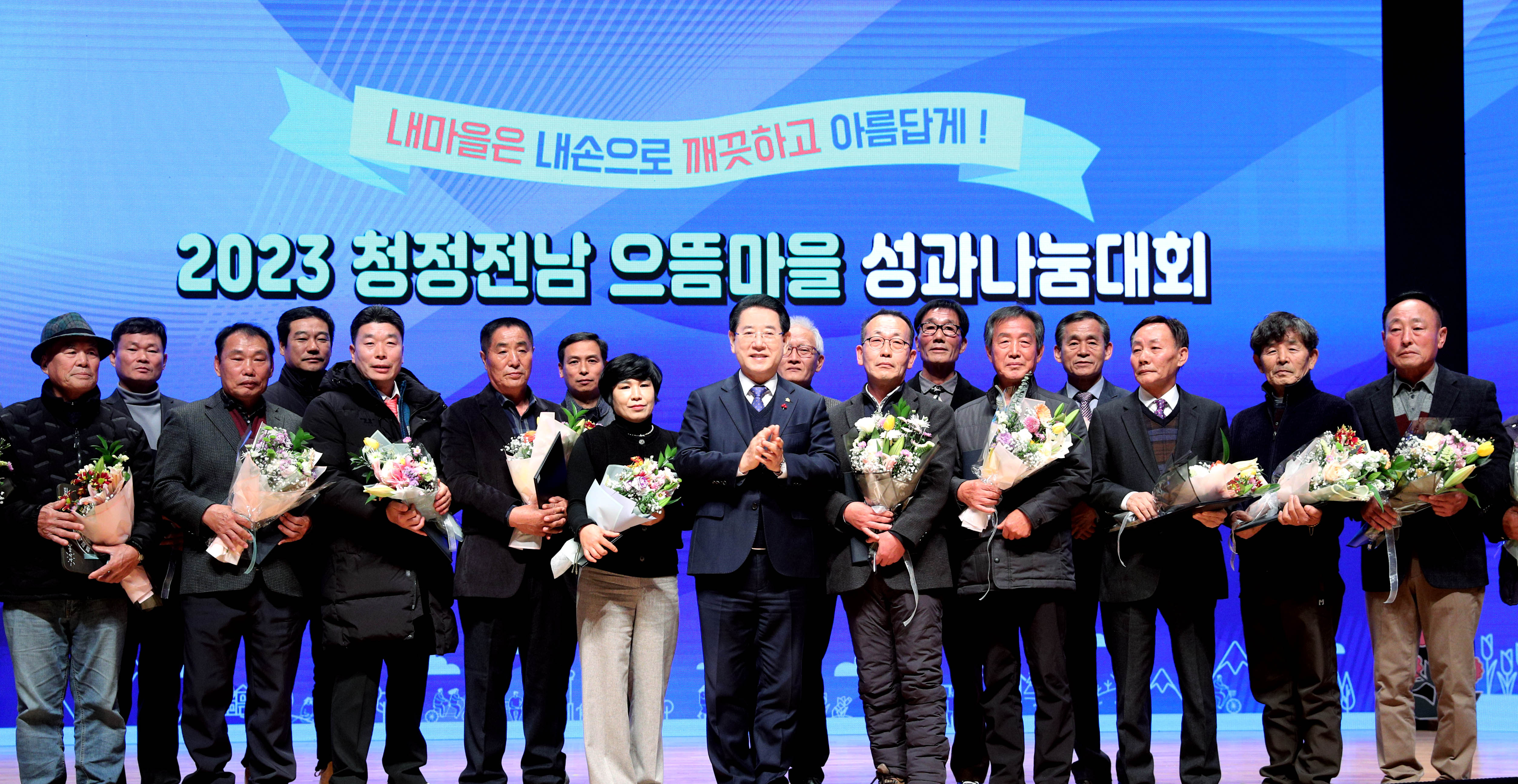 2023 청정전남 으뜸마을 성과나눔대회4