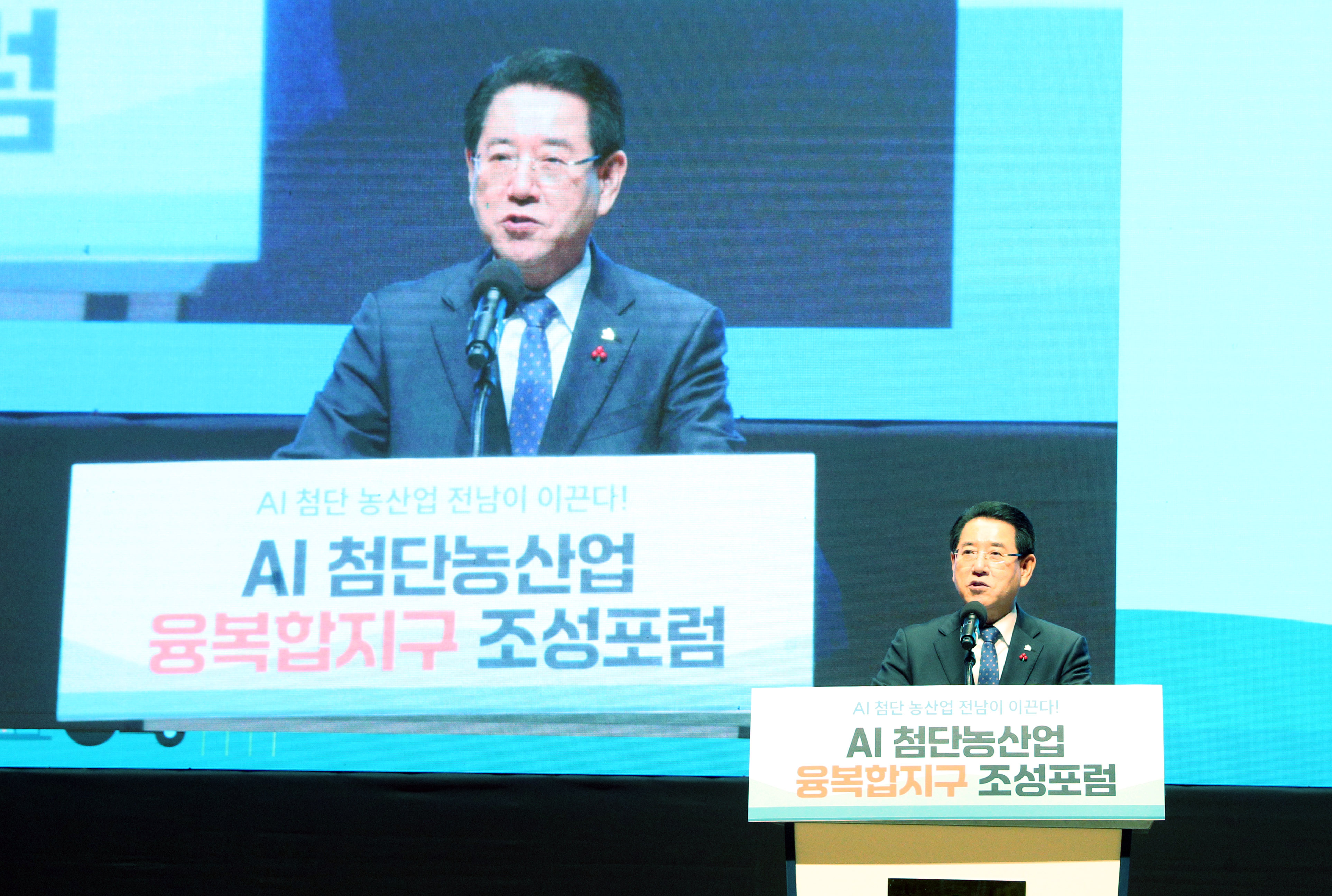 AI 첨단농산업 융복합 지구 지역 포럼3