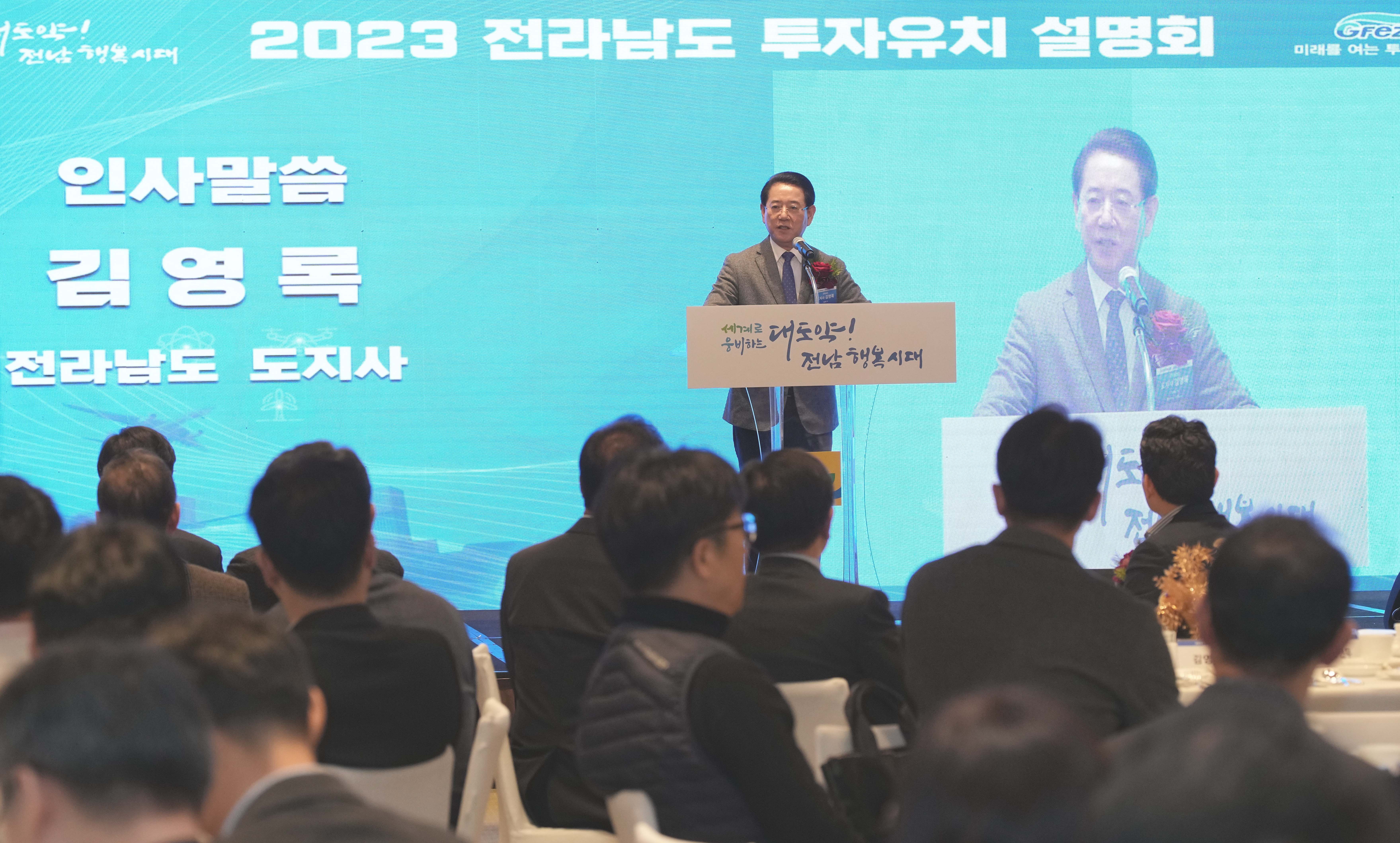 수도권 투자유치설명회 및 협약 체결2