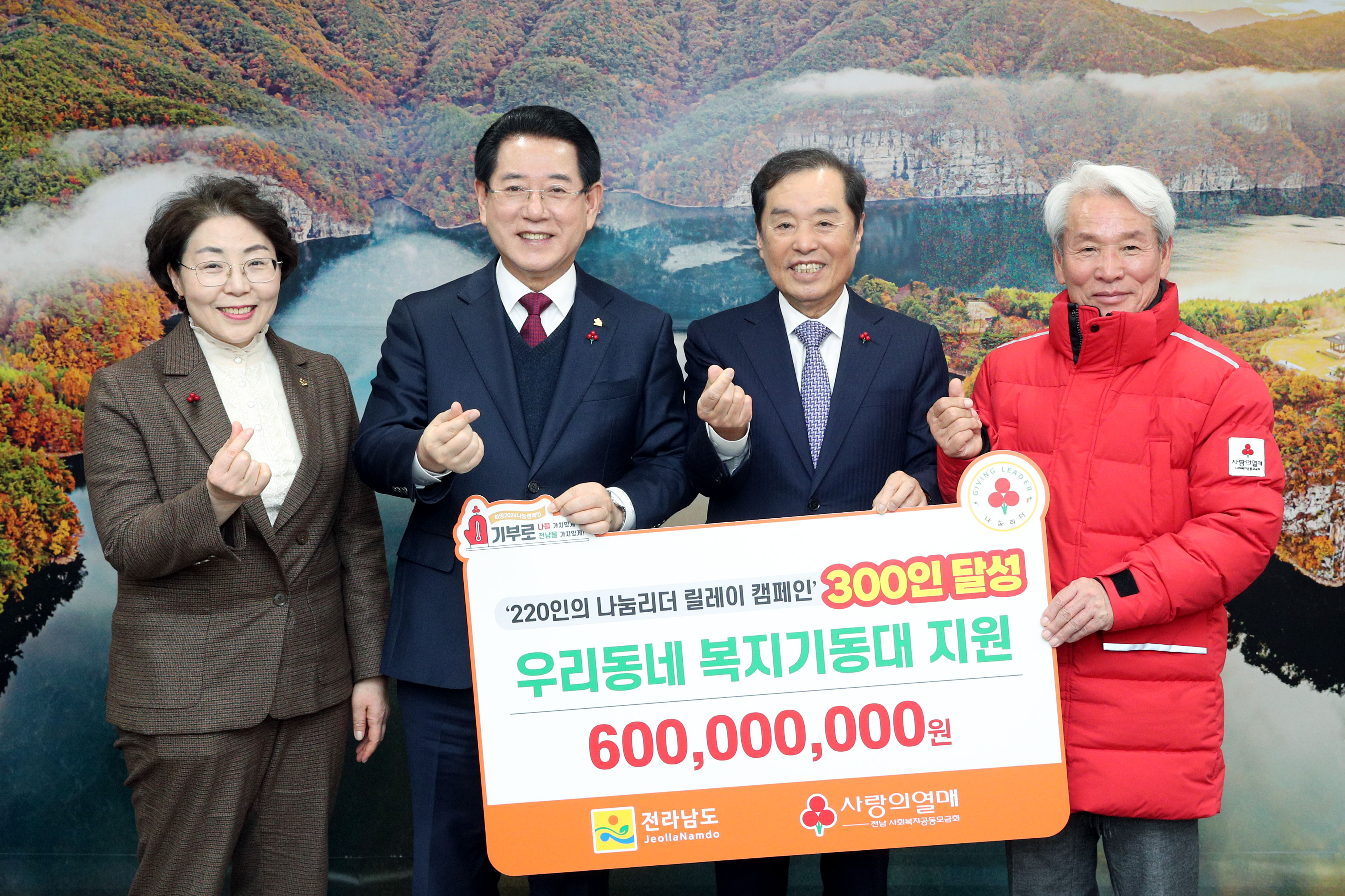 나눔리더 릴레이 캠페인 배분금 전달식1