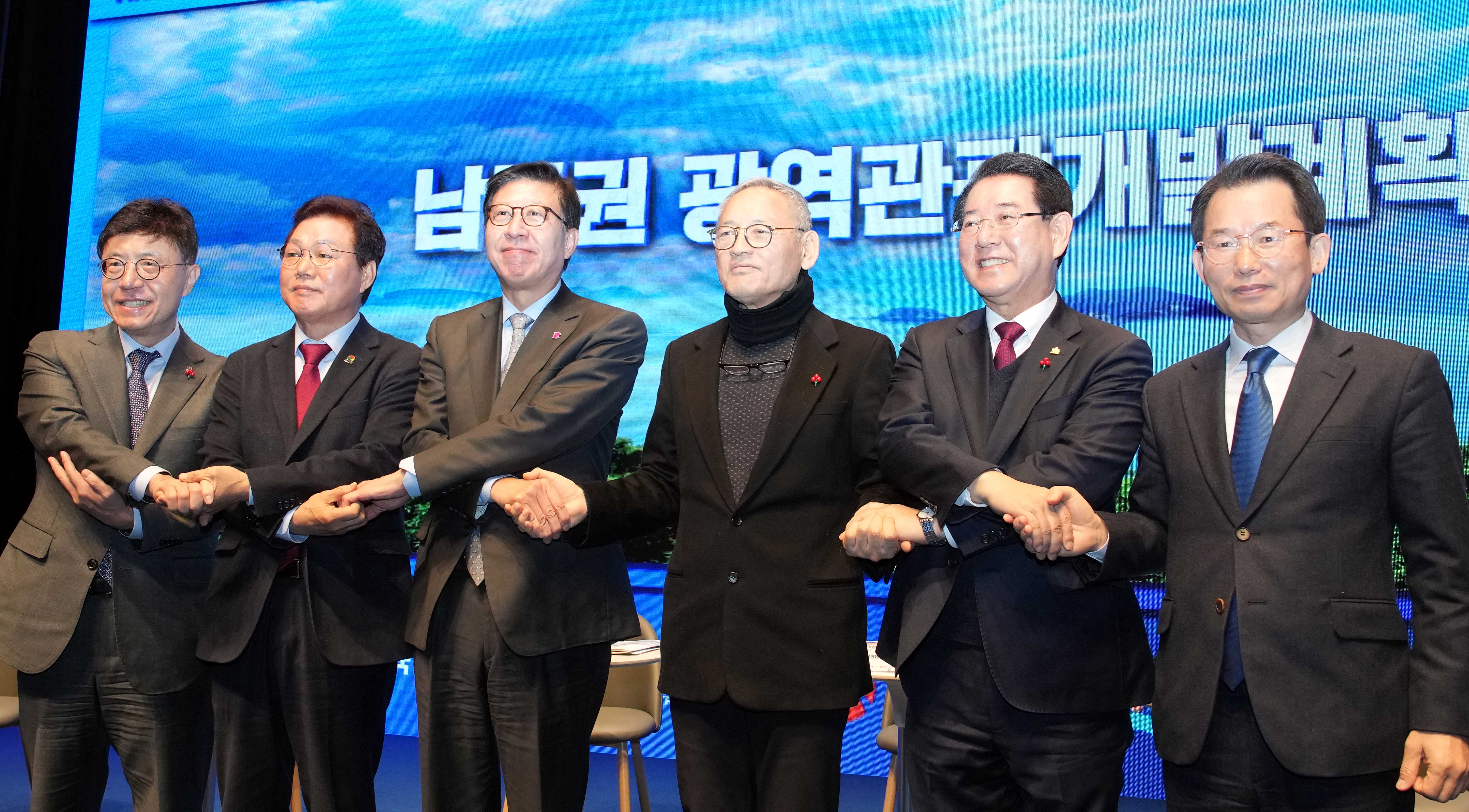 남부권 광역관광개발  업무협약3
