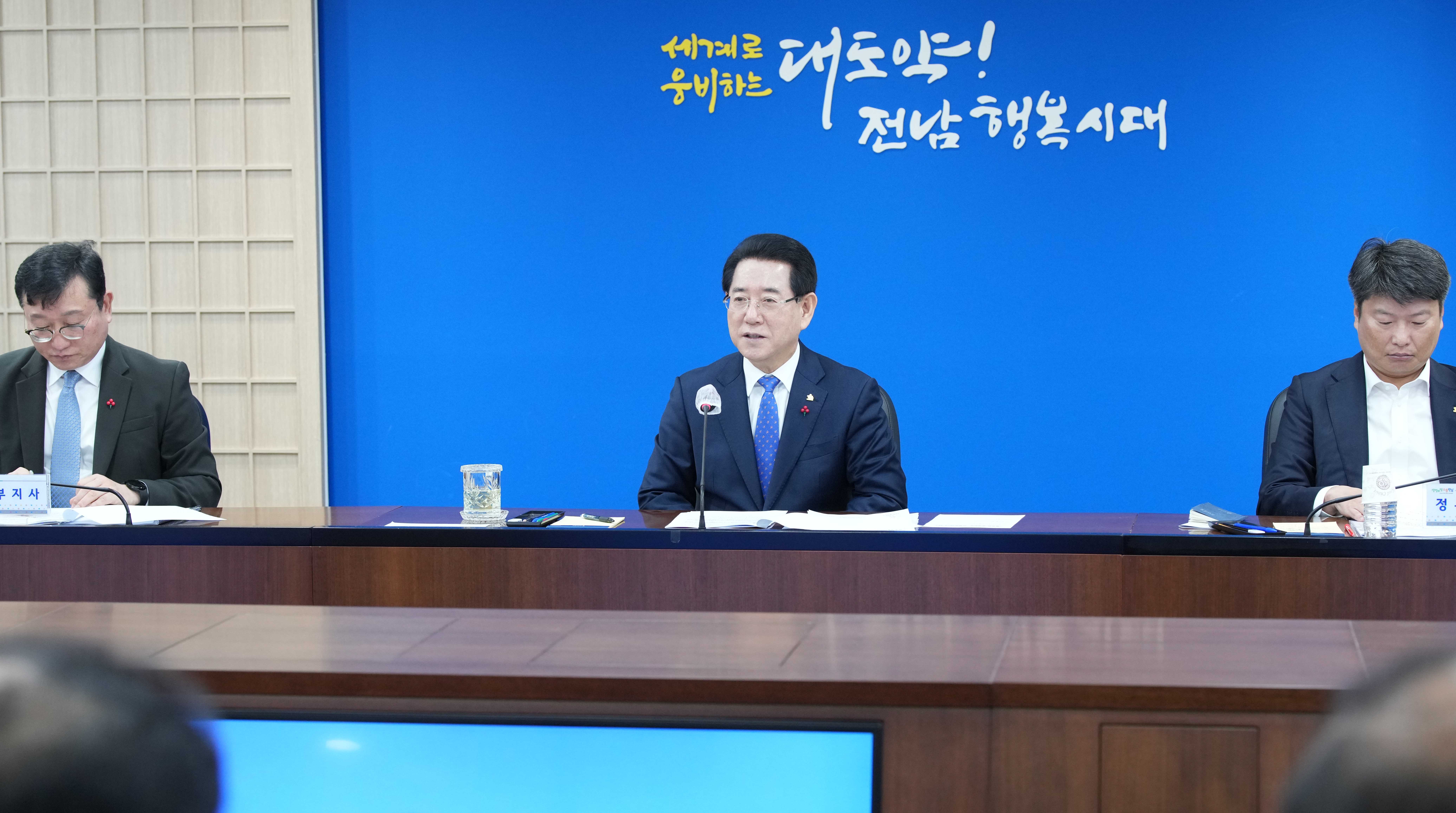 실국장 정책회의2
