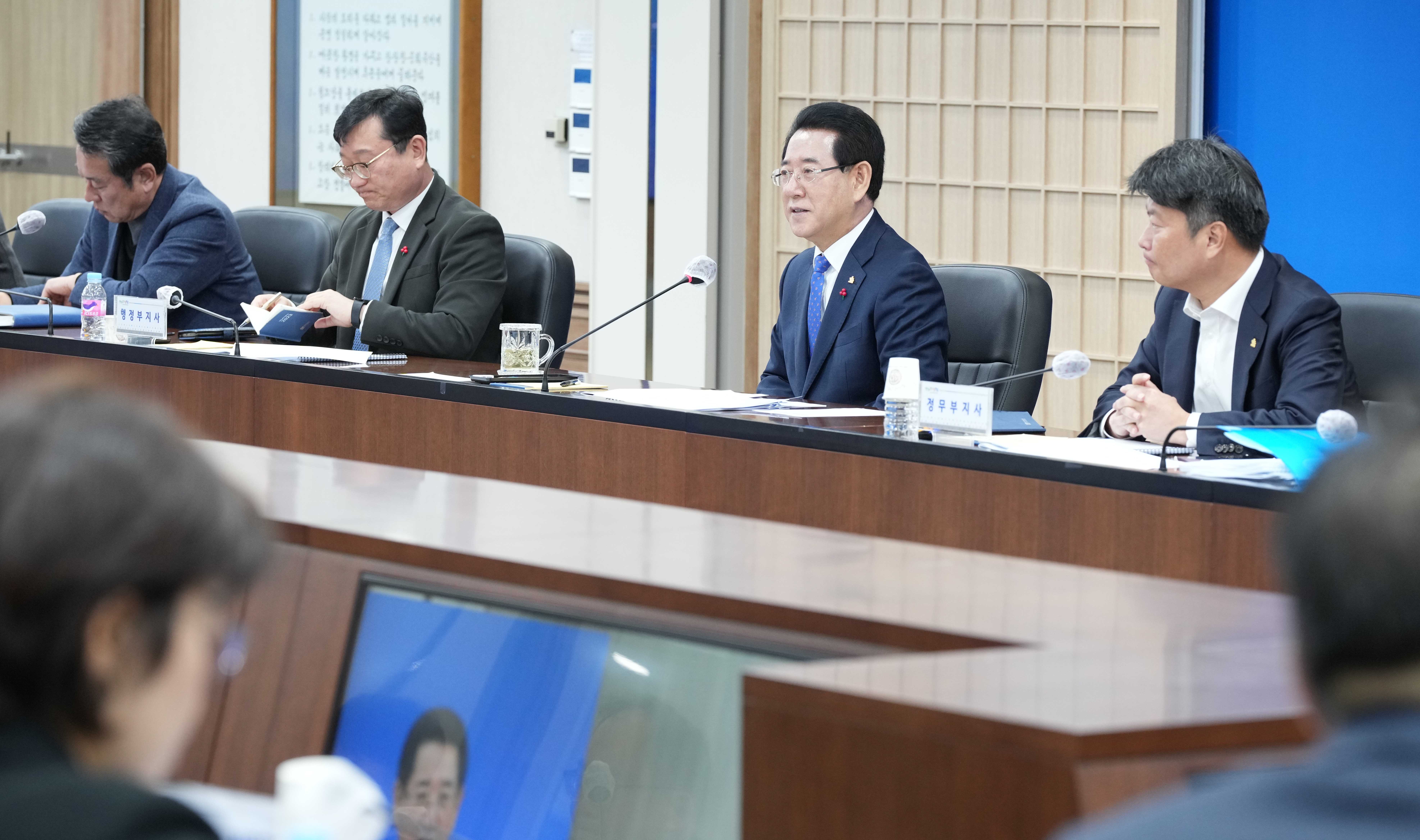 실국장 정책회의3