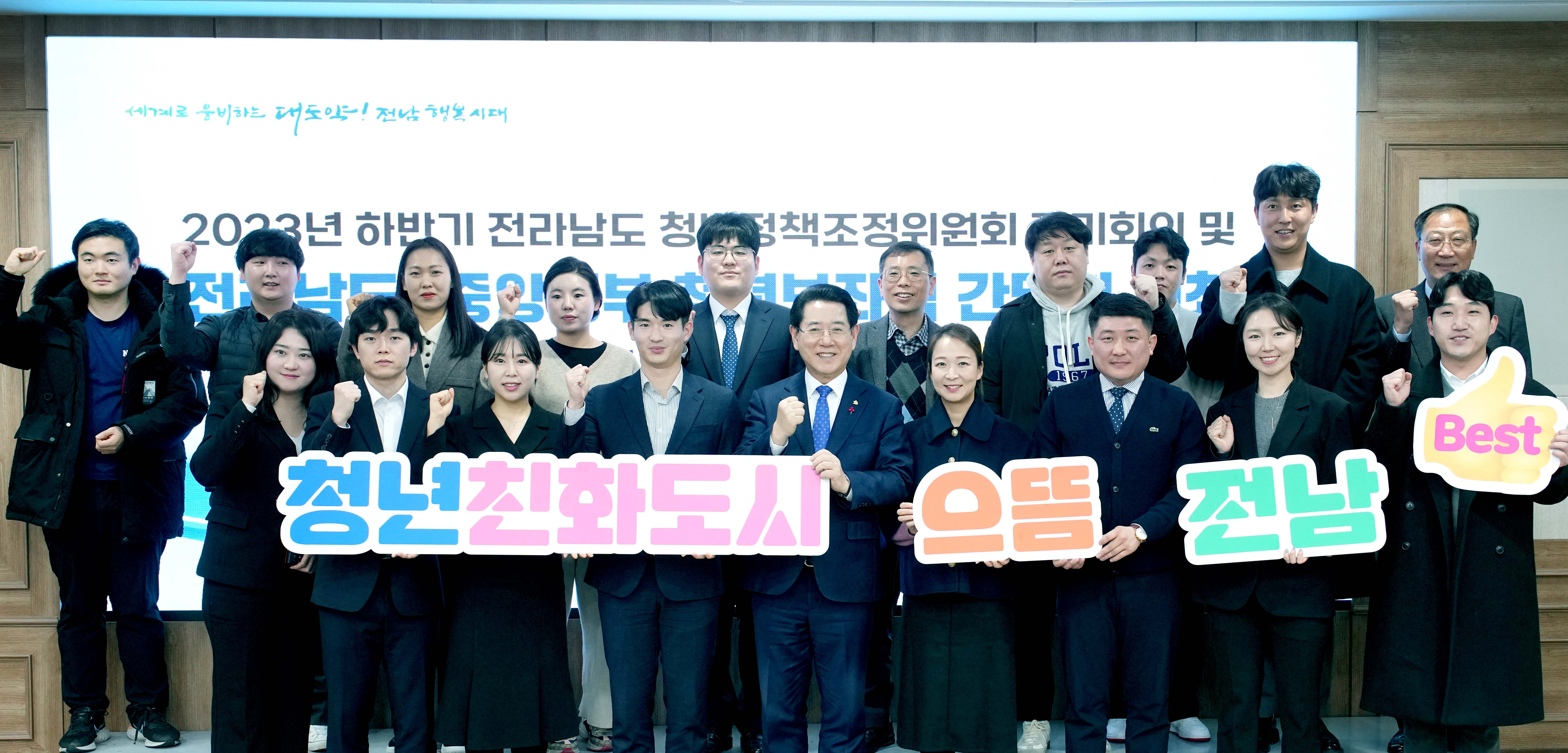 2023년 ‘청년정책조정위원회’ 정책간담회1