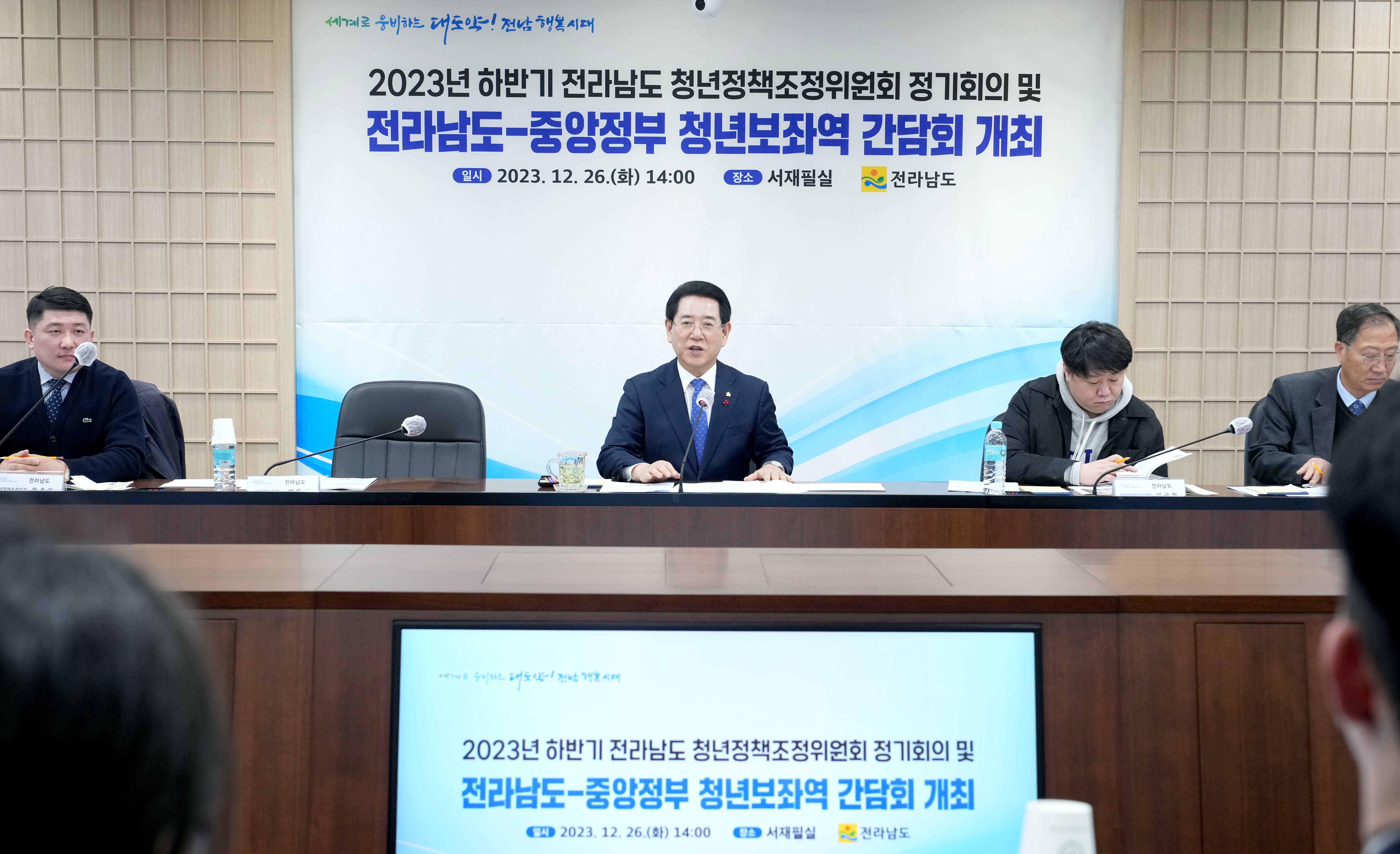 2023년 ‘청년정책조정위원회’ 정책간담회3