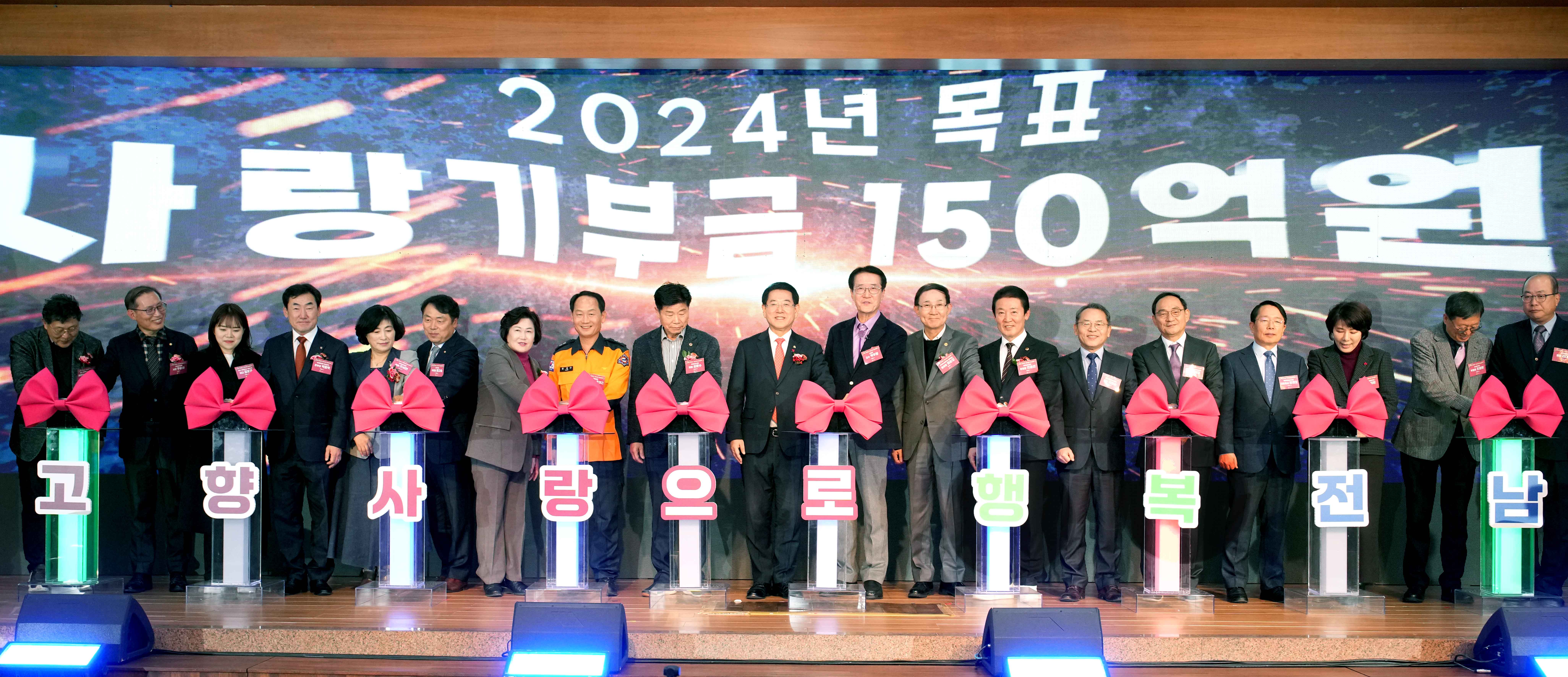 전남 한마음 고향사랑 응원대회1