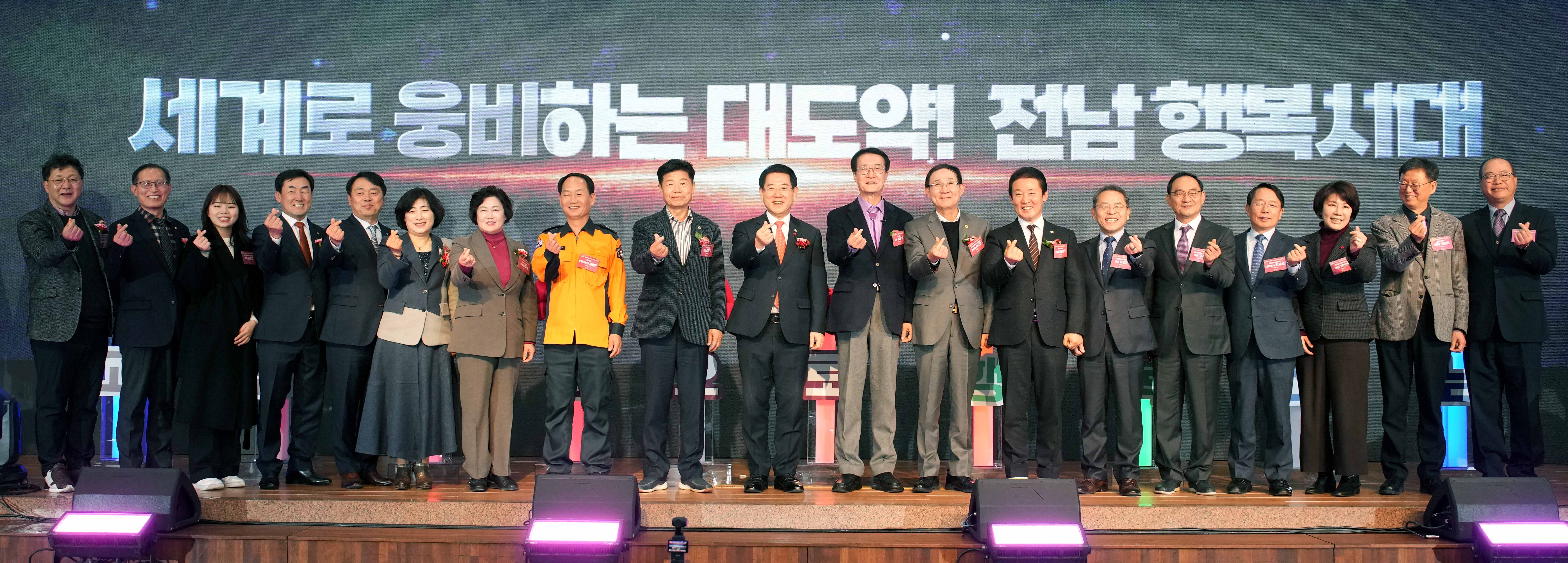 전남 한마음 고향사랑 응원대회2